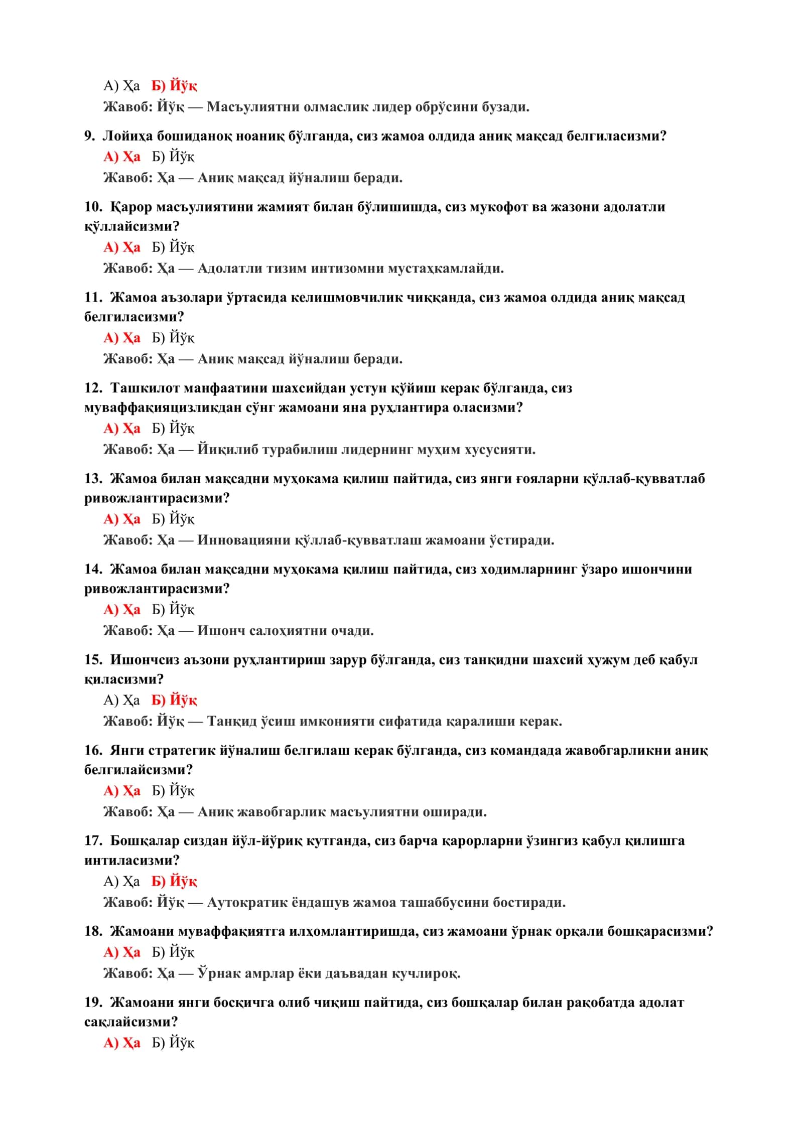 ҲАЁТДАГИ УСТУВОРЛИКЛАРНИ АНИҚЛАШ ПСИХОЛОГИК ТЕСТИ 3