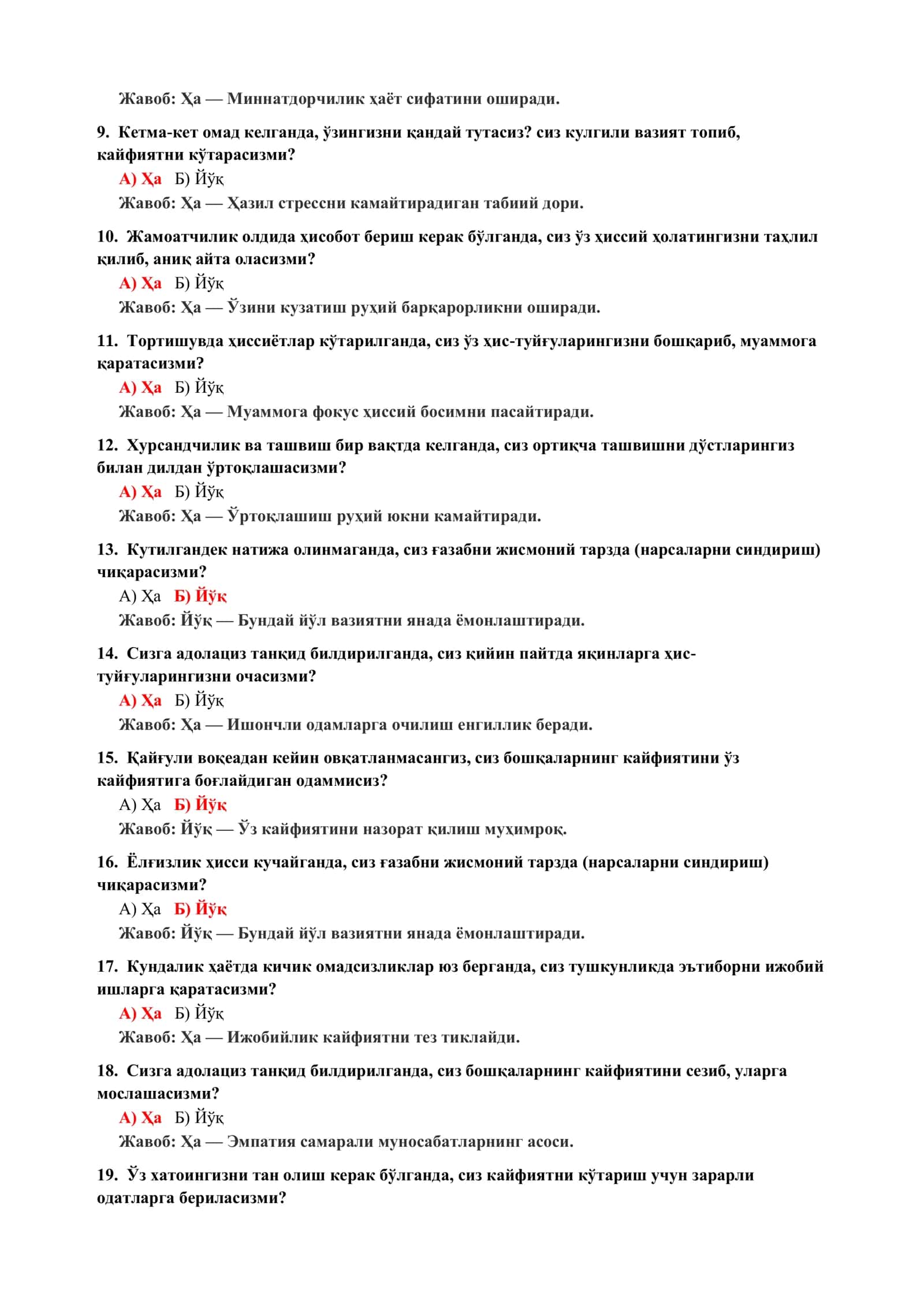МУЛОҚОТ ПСИХОЛОГИЯСИ ФАНИДАН ТЕСТЛАР 3