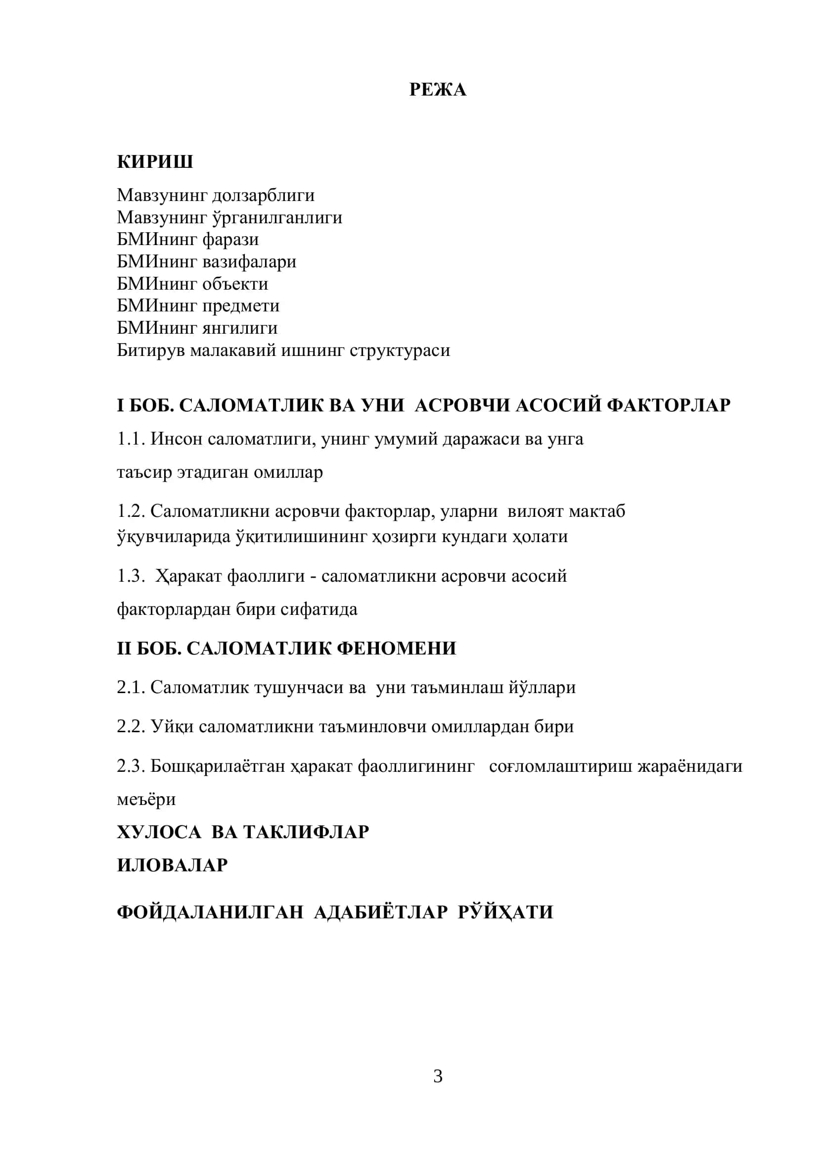 Соғлом турмуш тарзи жисмоний маданияти феномени 3