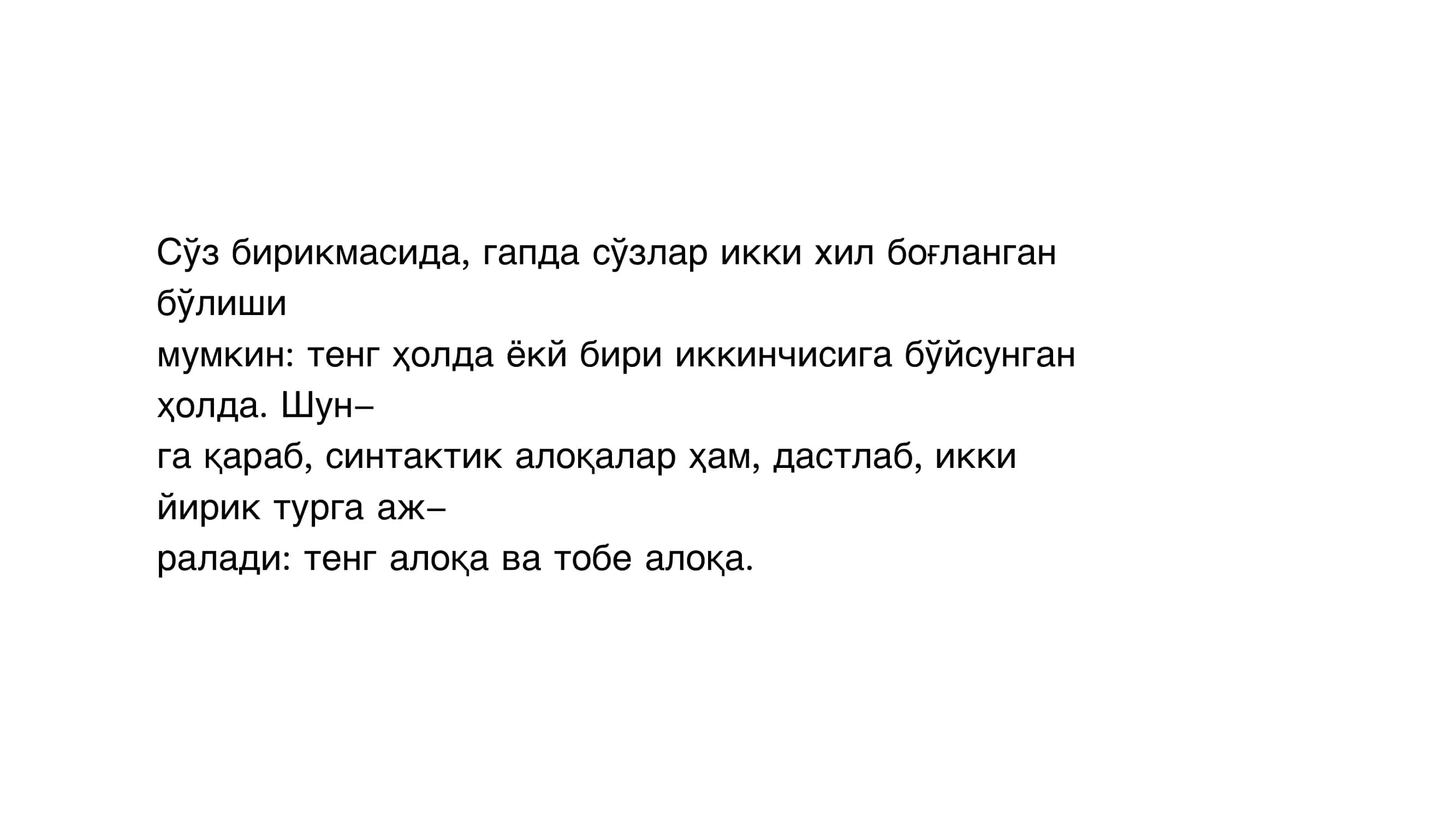 Teng va tobe bogʻlanish 3