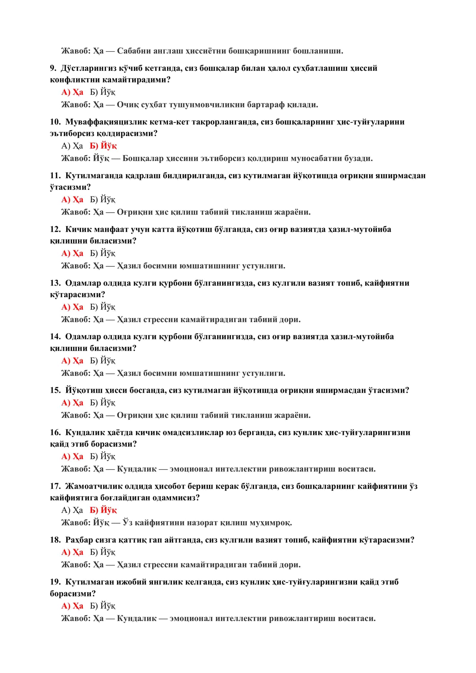 КУНДАЛИК ҲАЁТДА ПСИХОЛОГИК МАҲОРАТ ТЕСТИ 3
