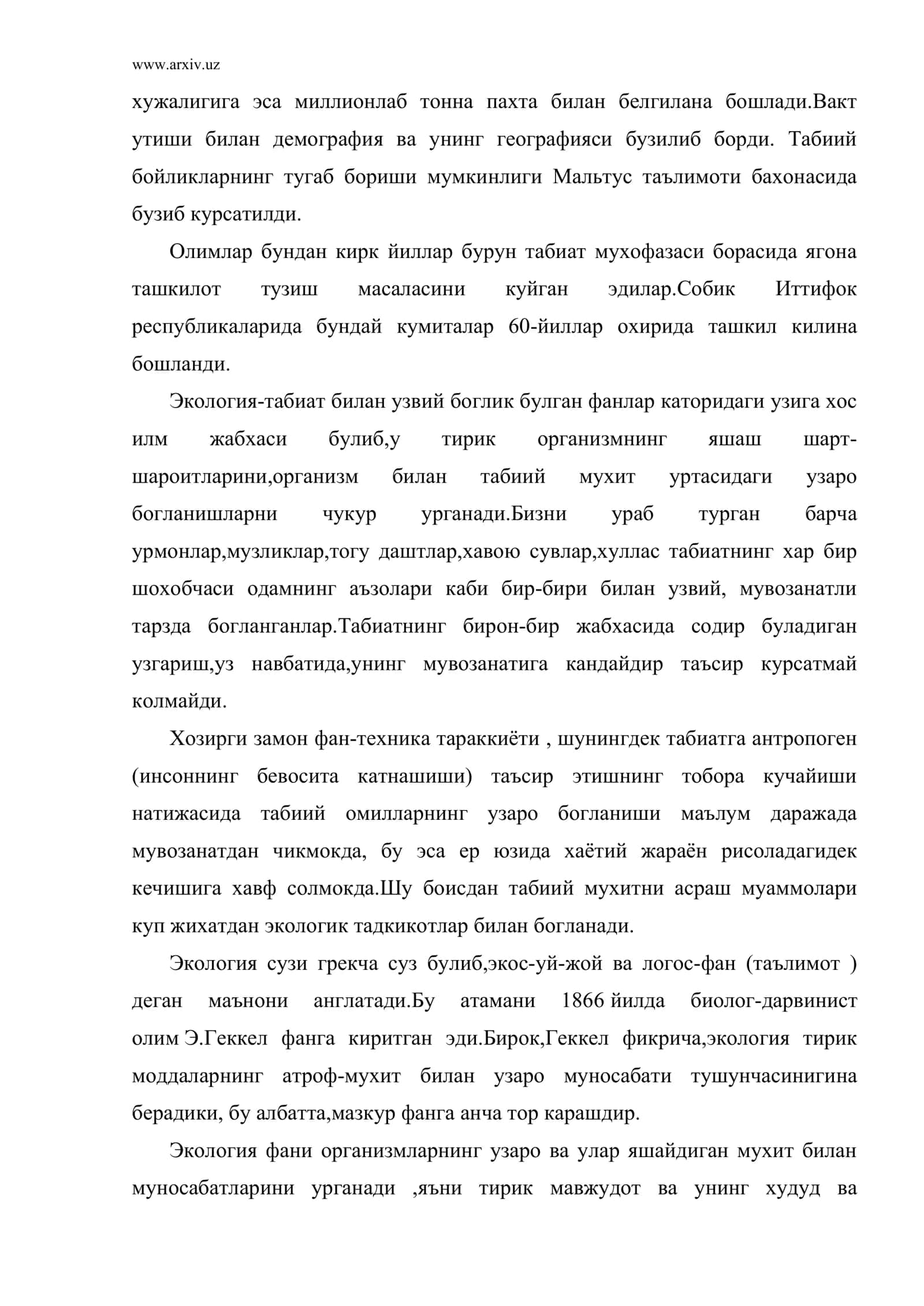 Атроф мухитни мухофаза килиш фани, унинг мохияти ва вазифалари 3