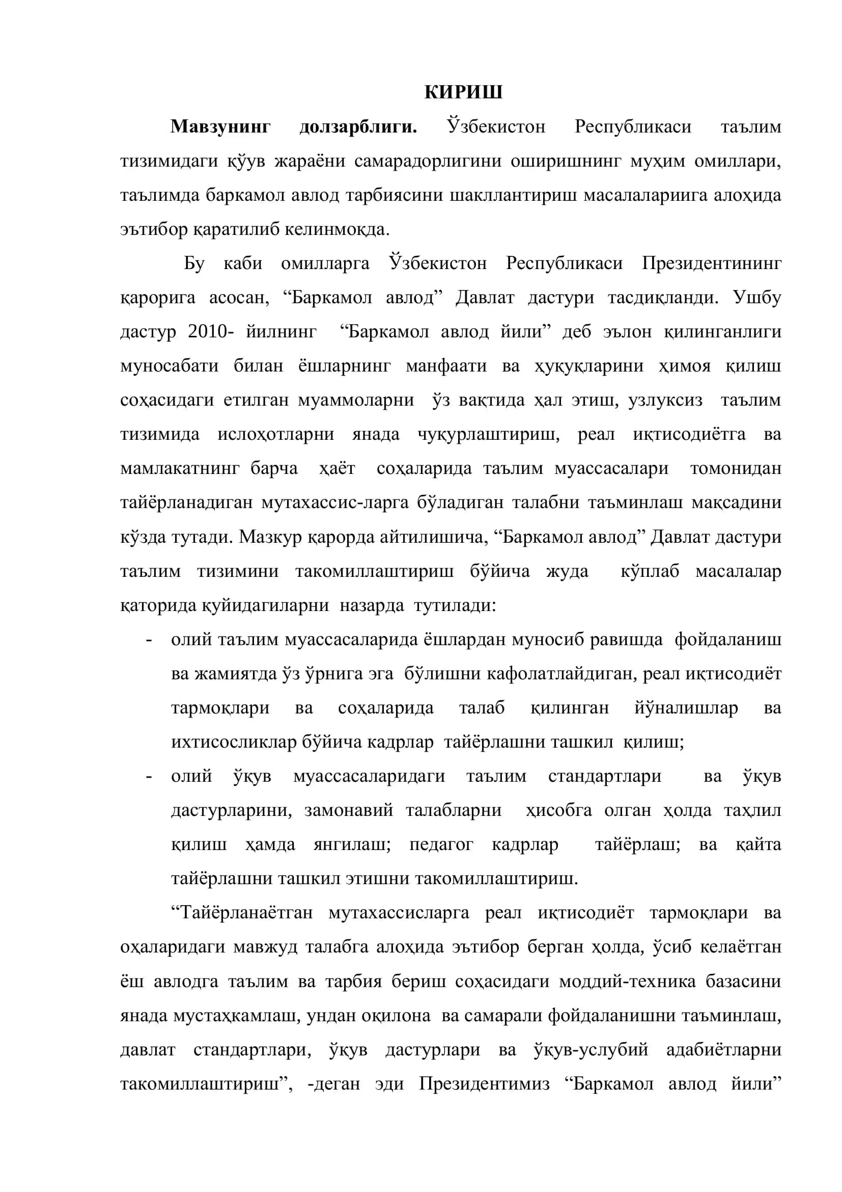 Ўзбекистон республикаси таълим тизими ислоҳотлари 3