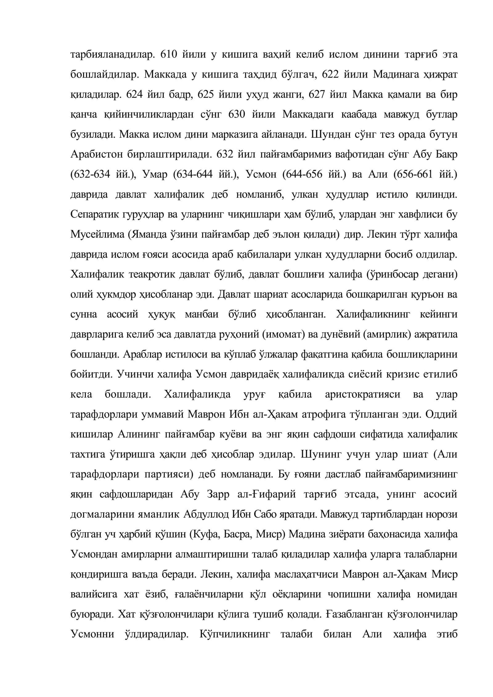 Ислом цивилизацияси 3