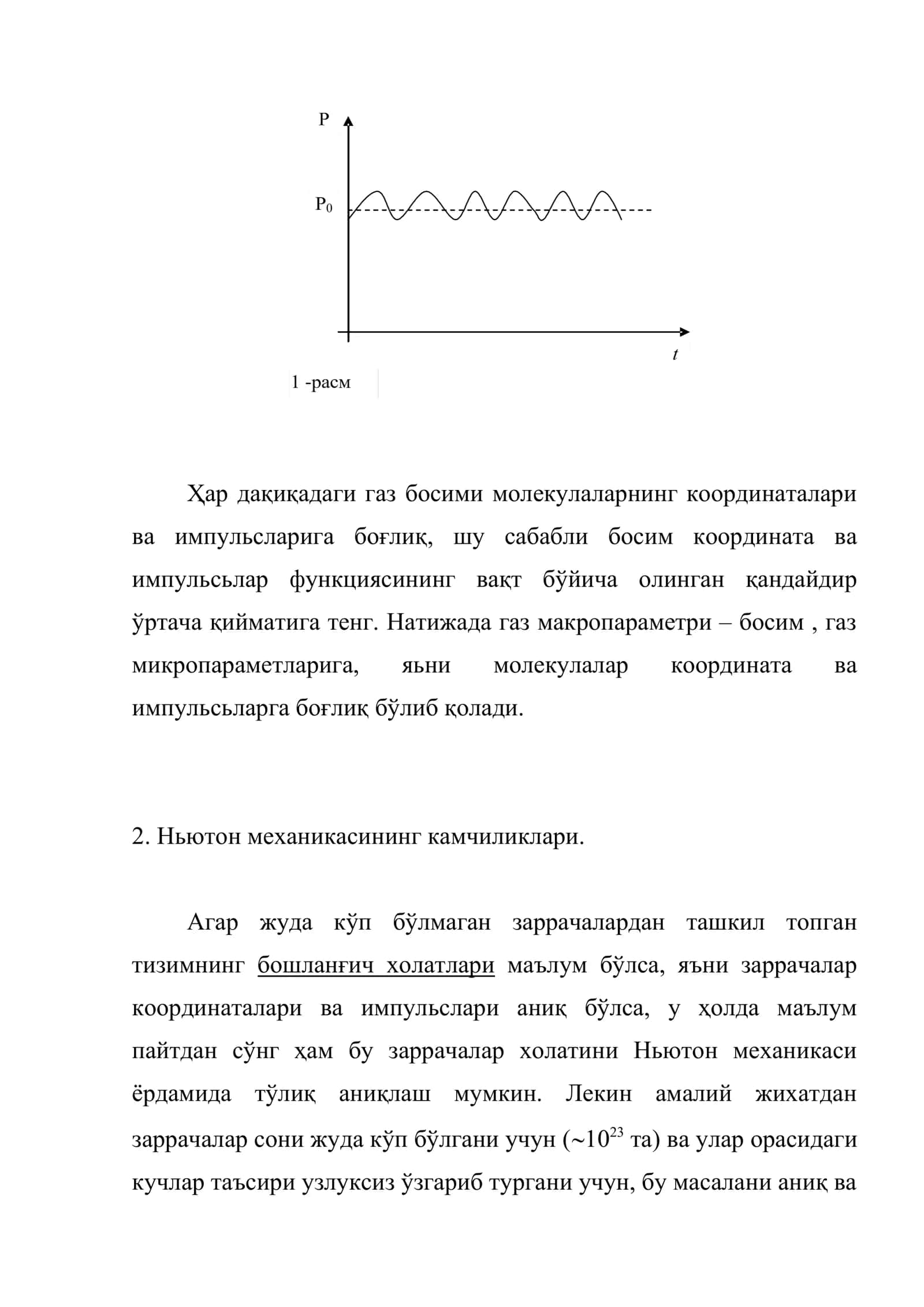 Статистик физиканинг асосий тушунчалари 3
