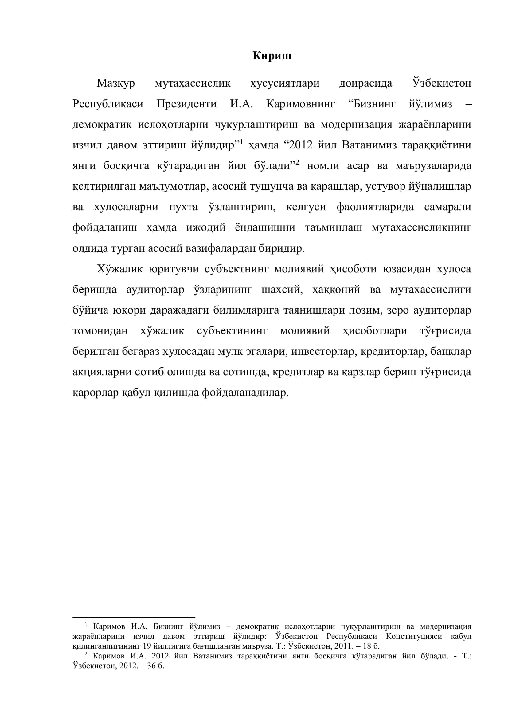 Корхона молиявий холатини аудити 3