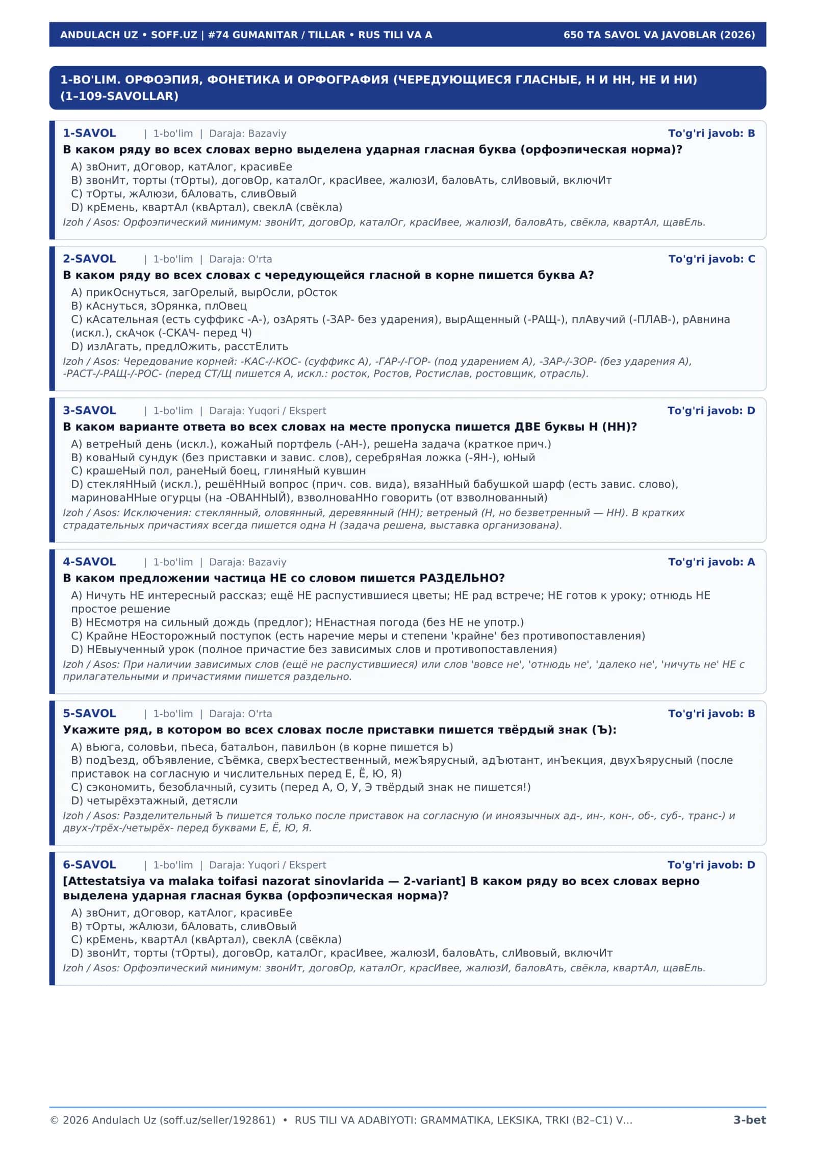 RUS TILI VA ADABIYOTI: GRAMMATIKA, LEKSIKA, TRKI, TORFL (B2–C1) VA ATTESTATSIYA 3