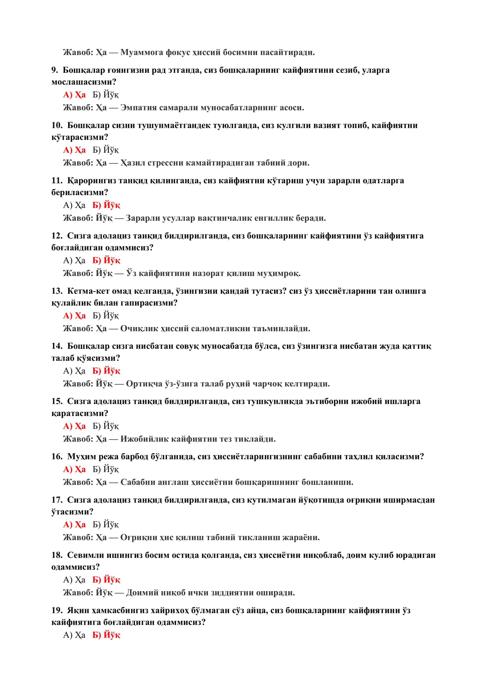 Ўзига нисбатан муносабатни аниқлаш психологик тести 3