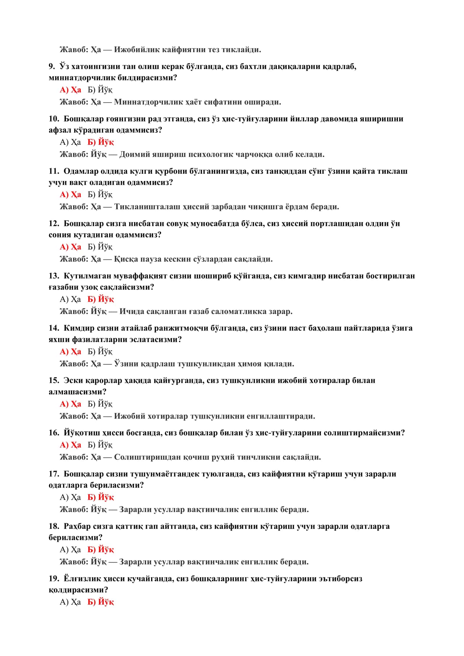 СТРЕСС ПСИХОЛОГИЯСИ ФАНИДАН ТЕСТЛАР 3