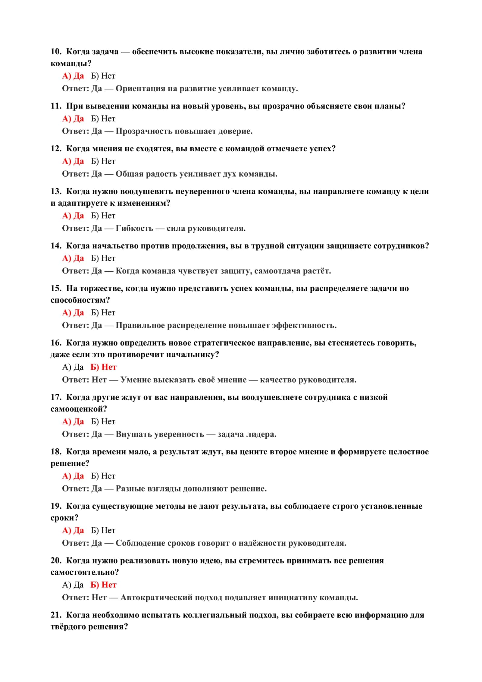 Психология способностей и таланта: тесты 3