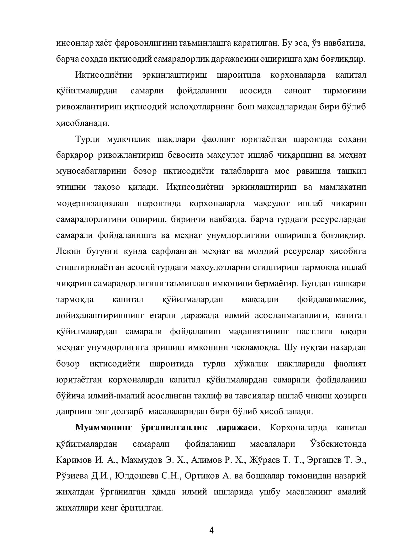 "МАМЛАКАТНИ МОДЕРНИЗАЦИЯ ҚИЛИШ ШАРОИТИДА КОРХОНА КАПИТАЛ ҚЎЙИЛМАЛАРИНИ ТУТГАН ЎРНИ ВА АҲАМИЯТИ." 3