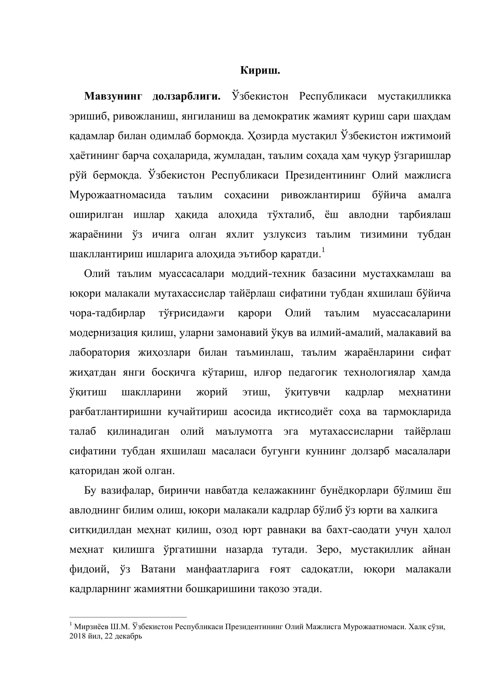 Тадбиркорлик фаолияти. Тадбиркорлик капитали ва унинг айланиши 3