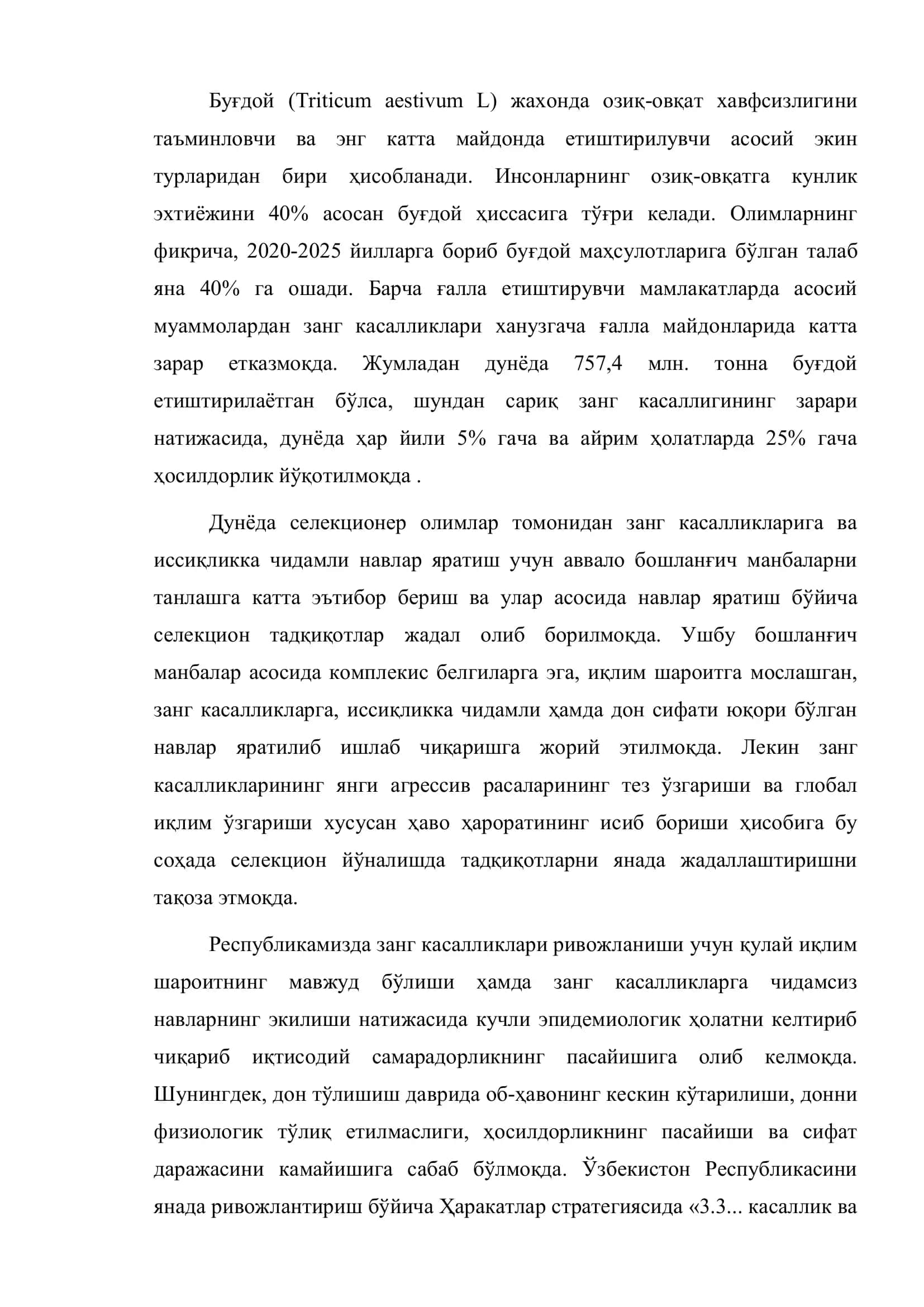"Кузги бўғдой селекциясида занг касалликларига чидамли бирламчи манбаларни яратишни тахлил қилиш" 3