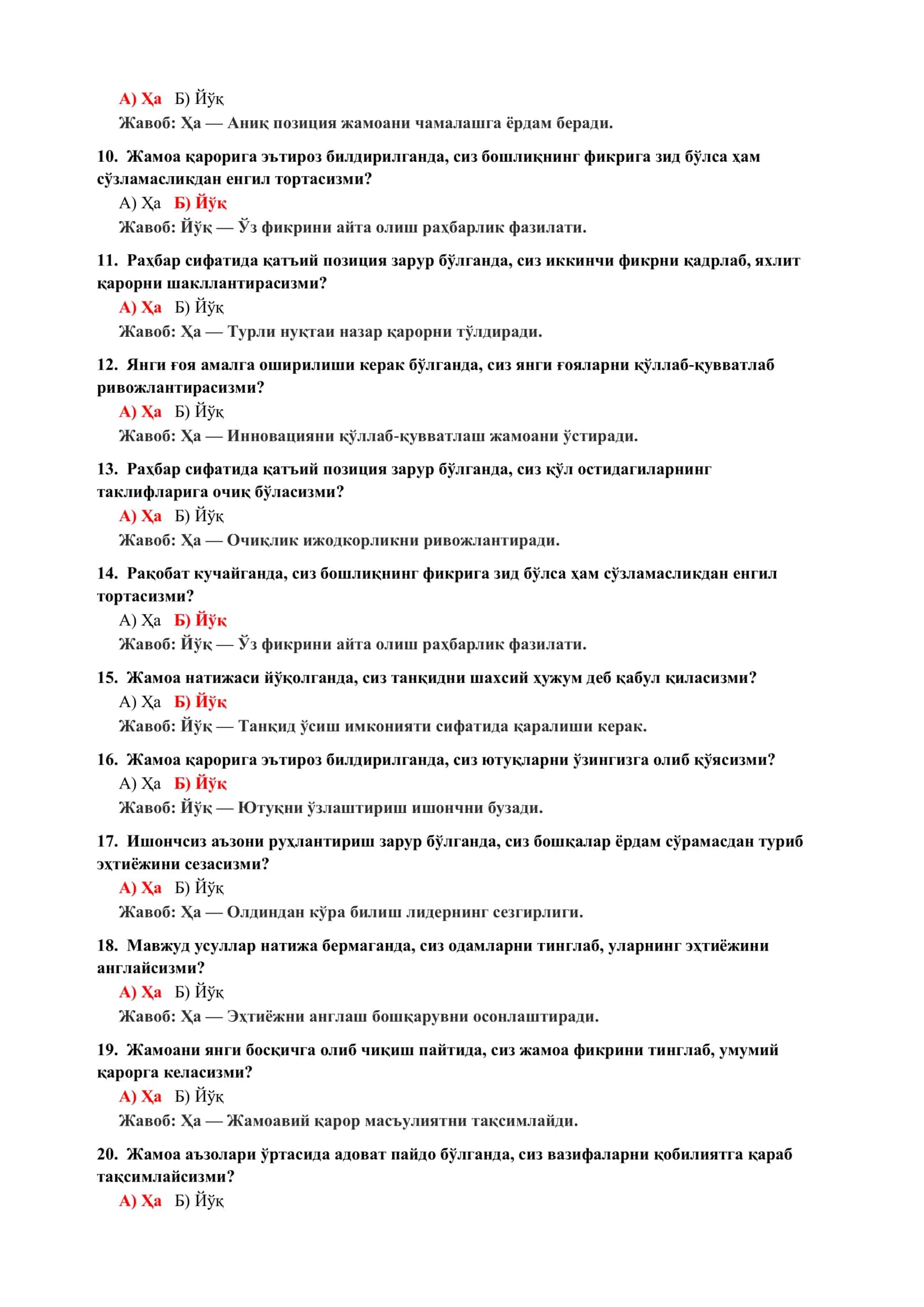 БОЛАЛАР ПСИХОЛОГИЯСИ ФАНИДАН ТЕСТЛАР 3