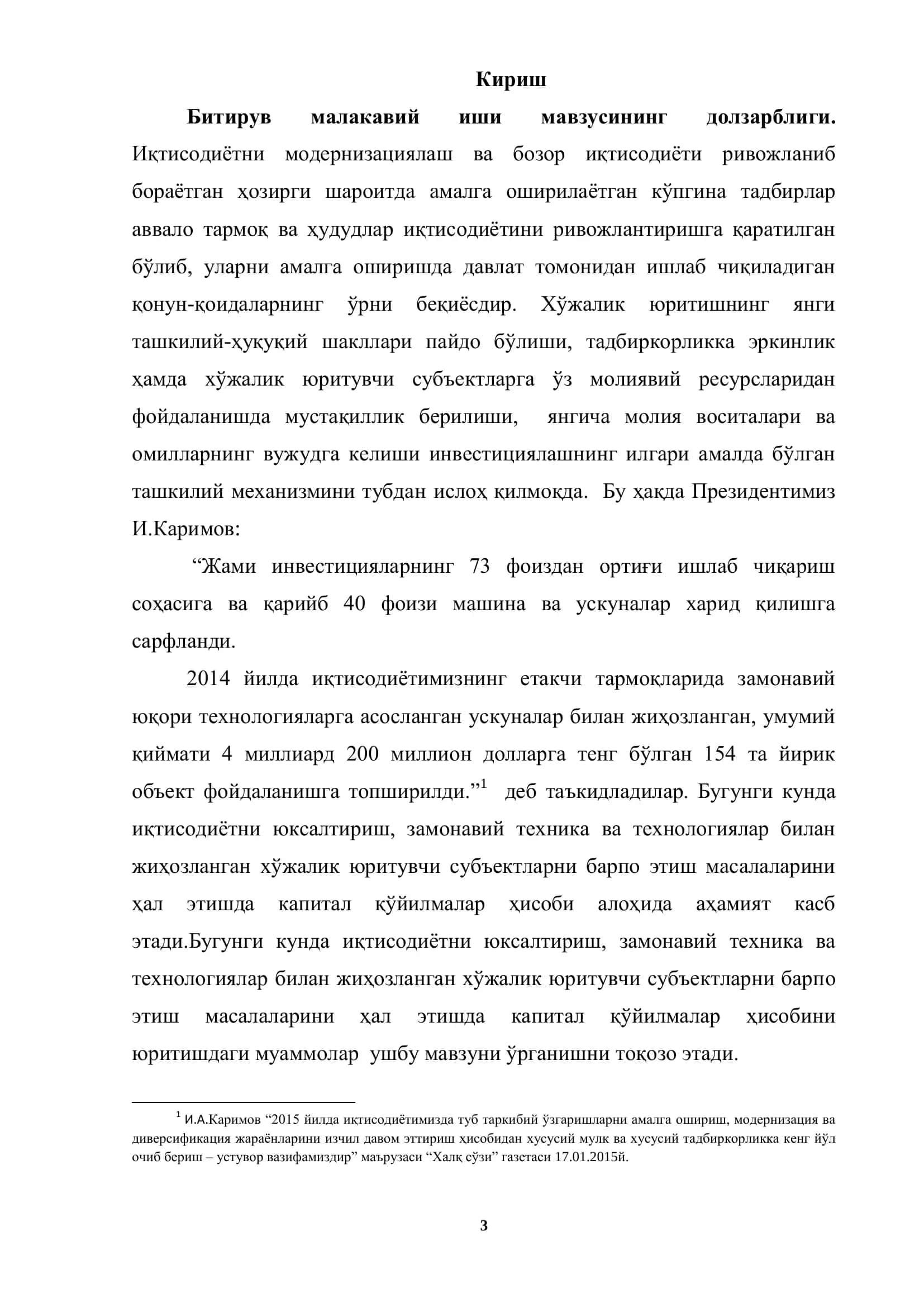 Бухгалтерия ҳисоби ва аудит (тармоқлар бўйича) 3