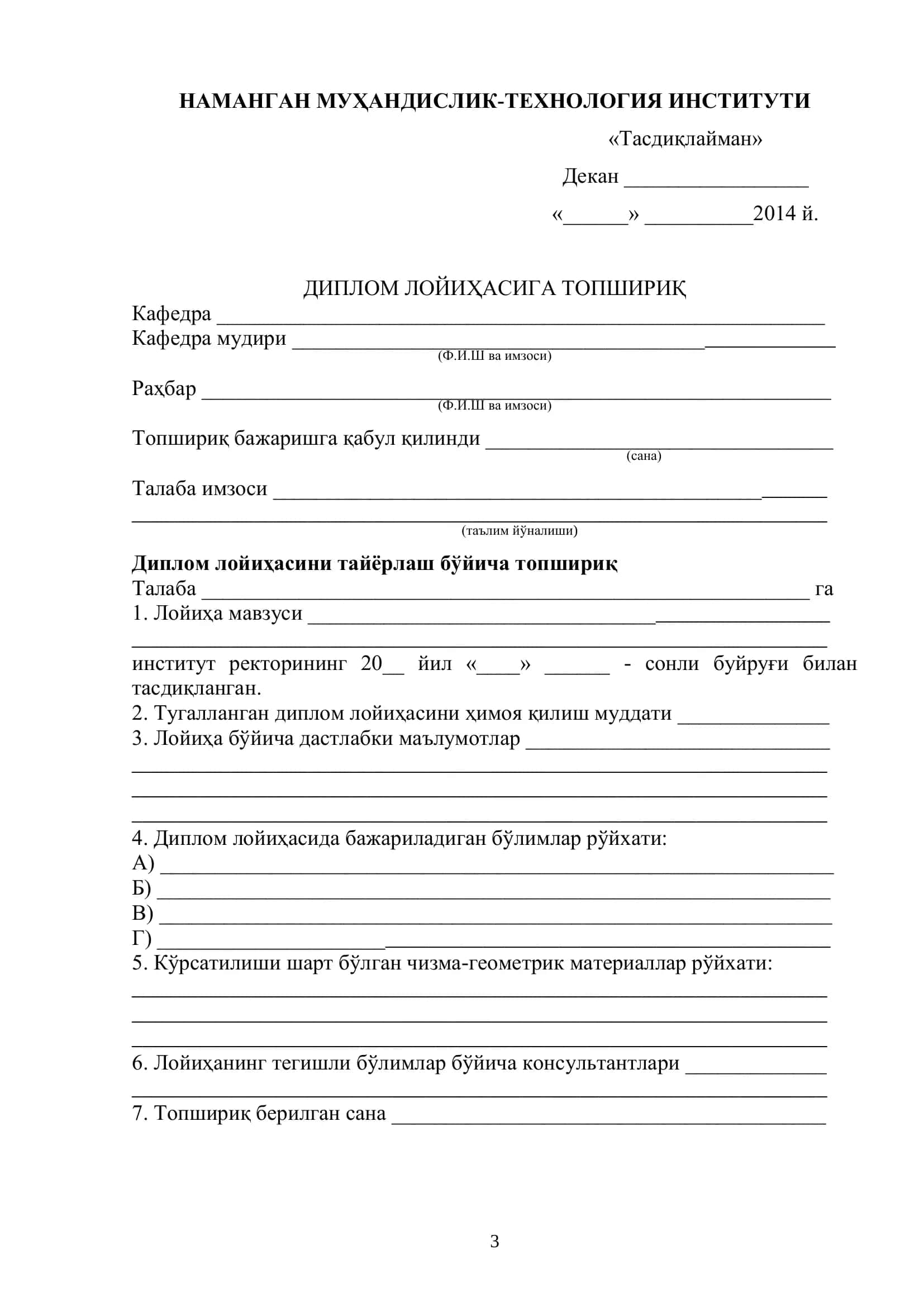 Пахтани майда ифлосликлардан тозалаш машинаси 3