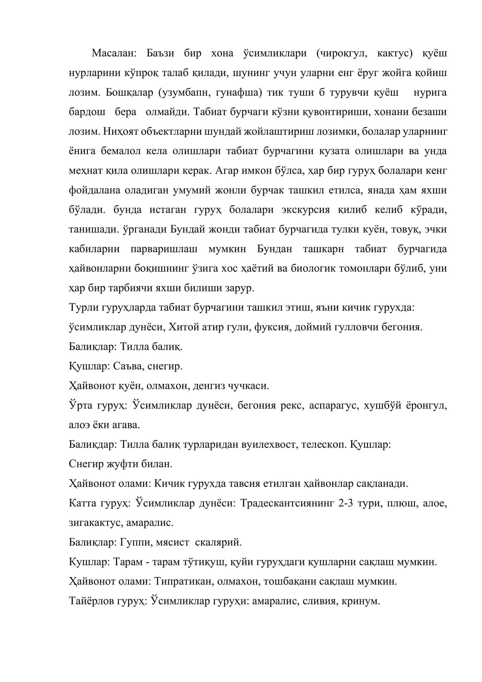 МТМнинг ер майдончаси (4-Амалий машғулот) 3