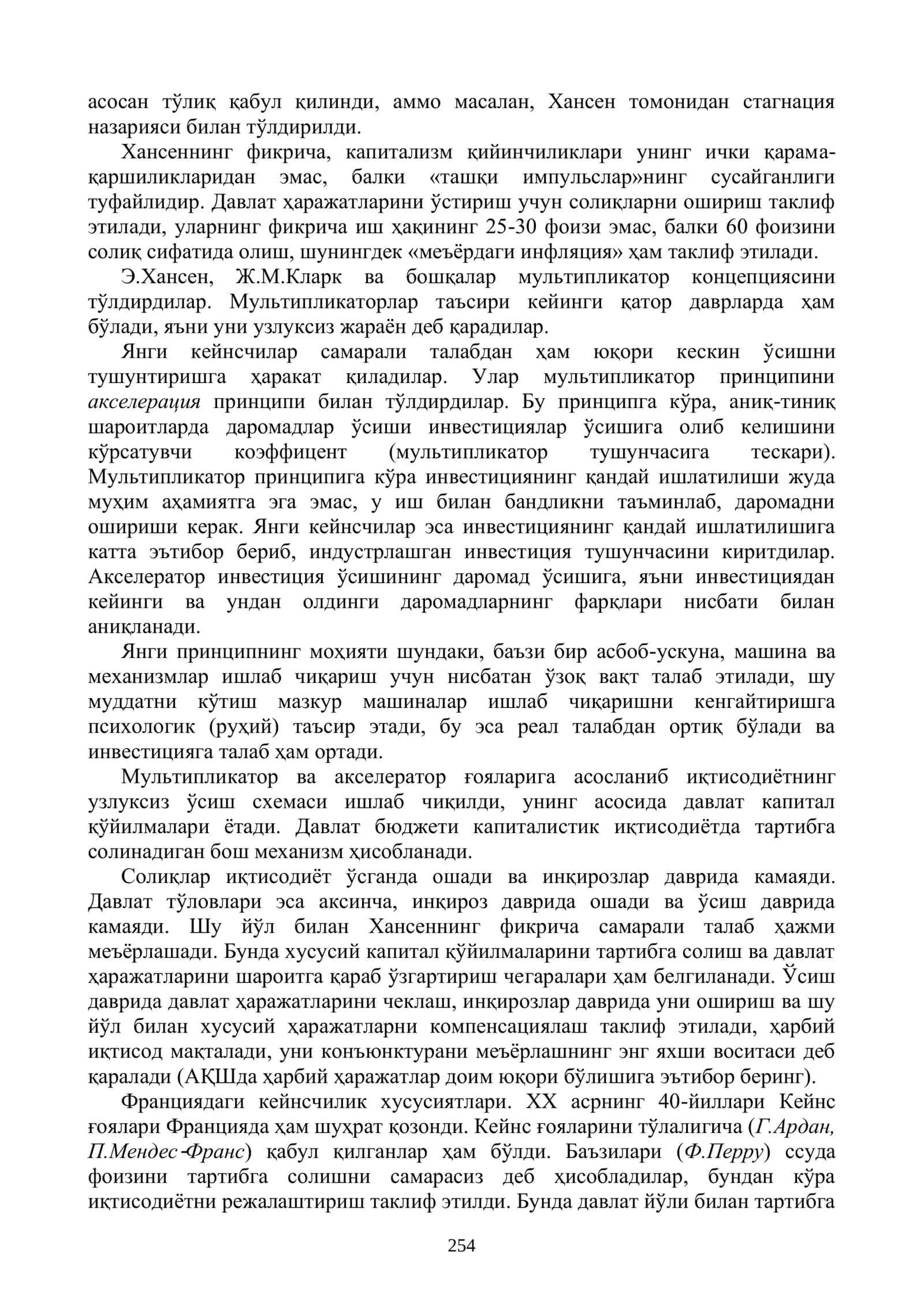 ЖОН МЕЙНАРД КЕЙНС ТАЪЛИМОТИ ВА НЕОКЕЙНСЧИЛИК 3