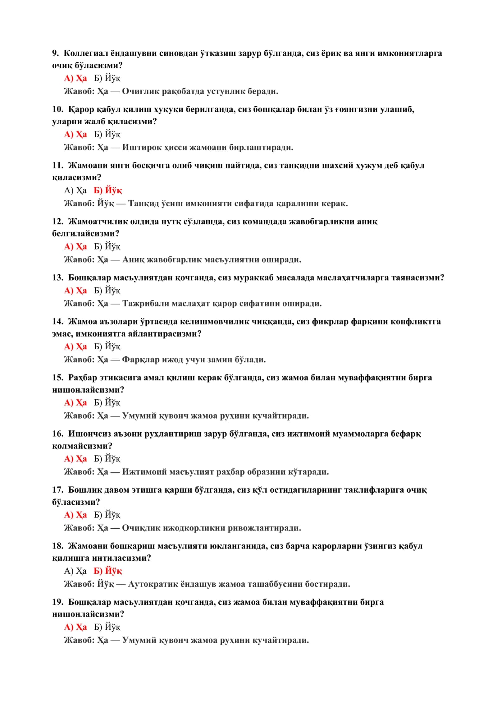 Ҳаётий мақсадларнинг аниқлик даражаси тести 3
