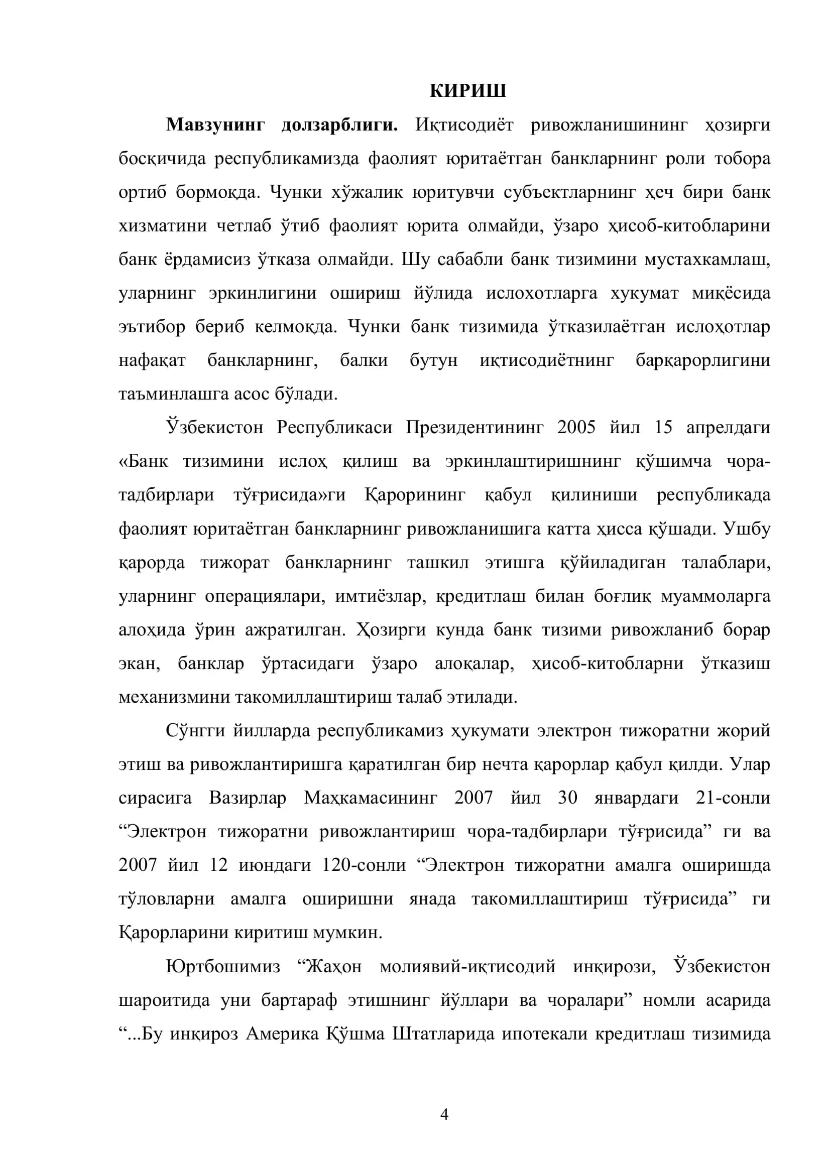 Тўлов тизими ва уни такомиллаштириш масалалари 3