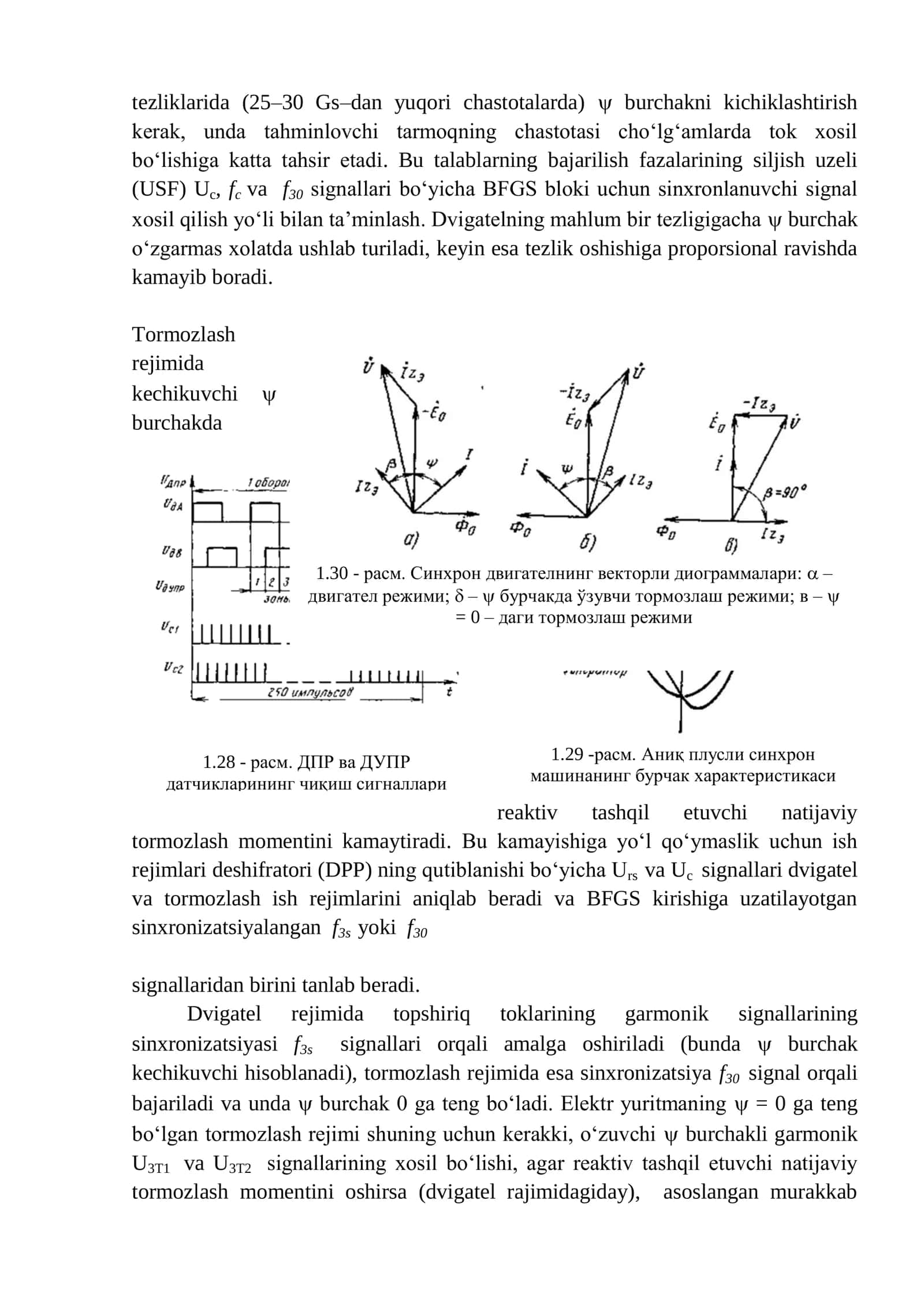 Komplekt elektr yuritmalarning boshqarish tizimining tarmoq vositalari 3