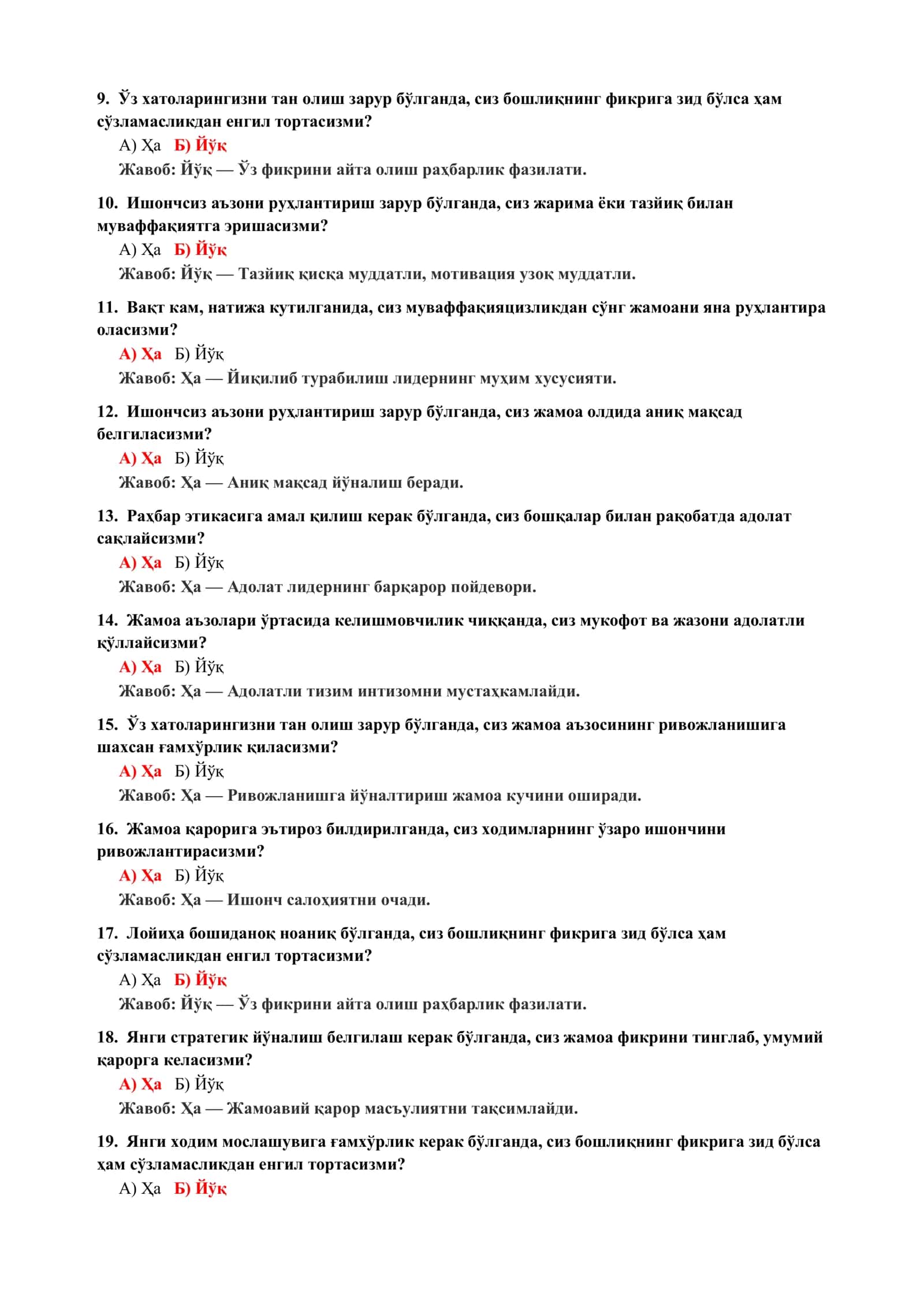 ХОТИРА ПСИХОЛОГИЯСИ ФАНИДАН ТЕСТЛАР 3