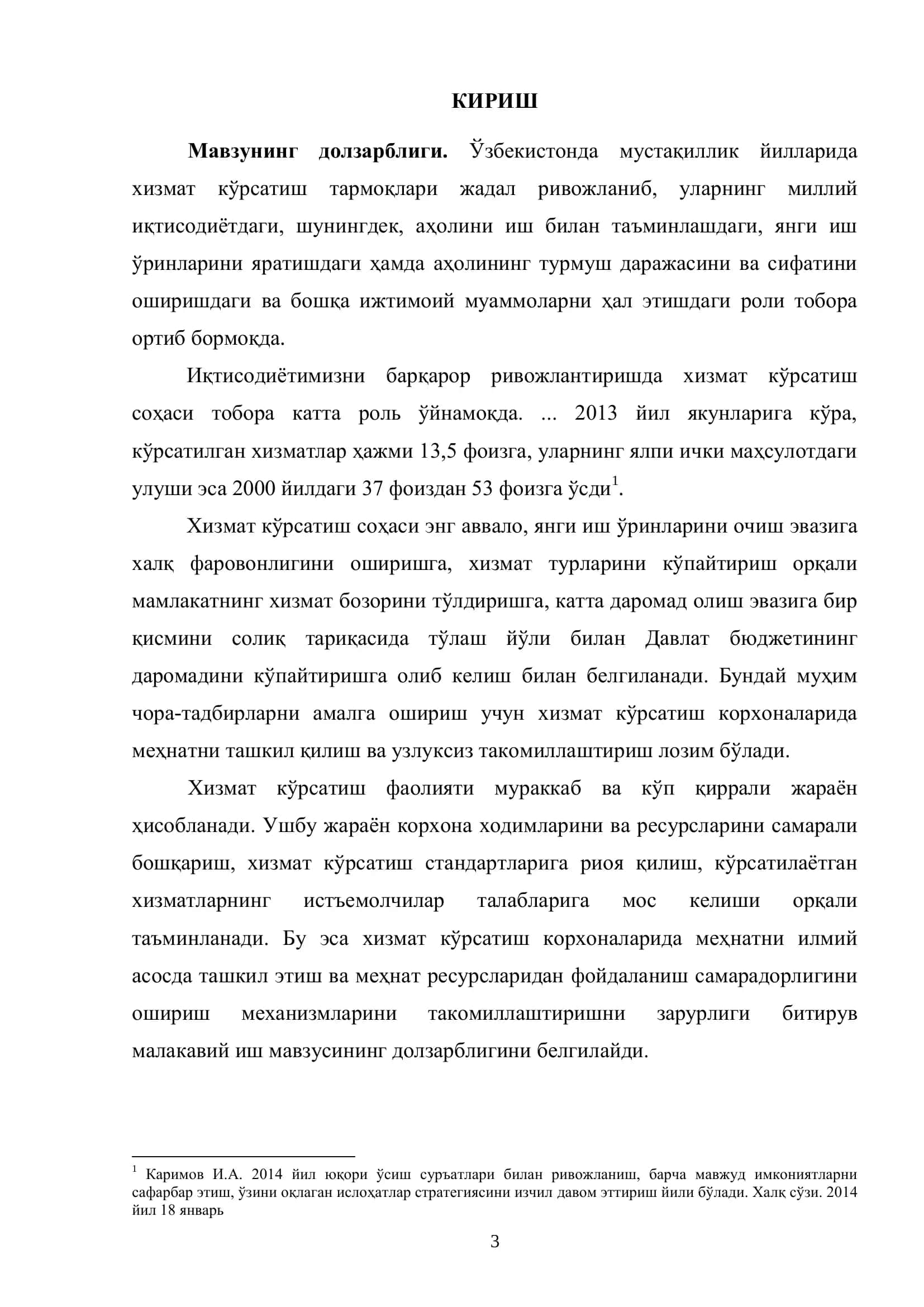 БИТИРУВ “ТАЙЛОҚ ТУМАНИ ХИЗМАТ КЎРСАТИШ СОҲАСИ КОРХОНАЛАРИДА МЕҲНАТНИ ТАШКИЛ ҚИЛИШНИ ТАКОМИЛЛАШТИРИШ ЙЎЛЛАРИ” 3