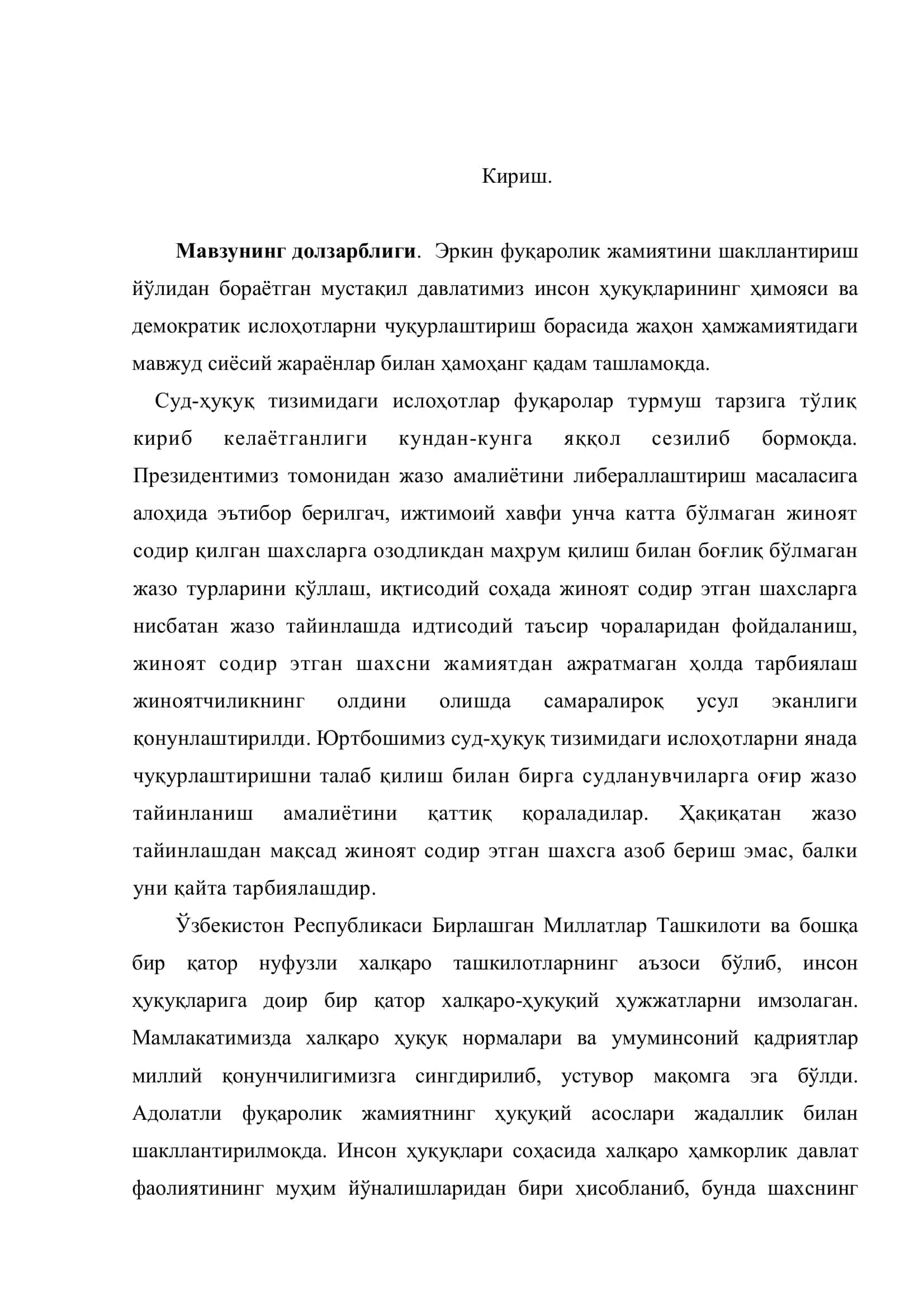 Суд ҳуқуқ ислоҳотлари: судлар мустақиллигини таъминлаш ва уларни ихтисослаштириш фаолиятини такомиллаштириш 3