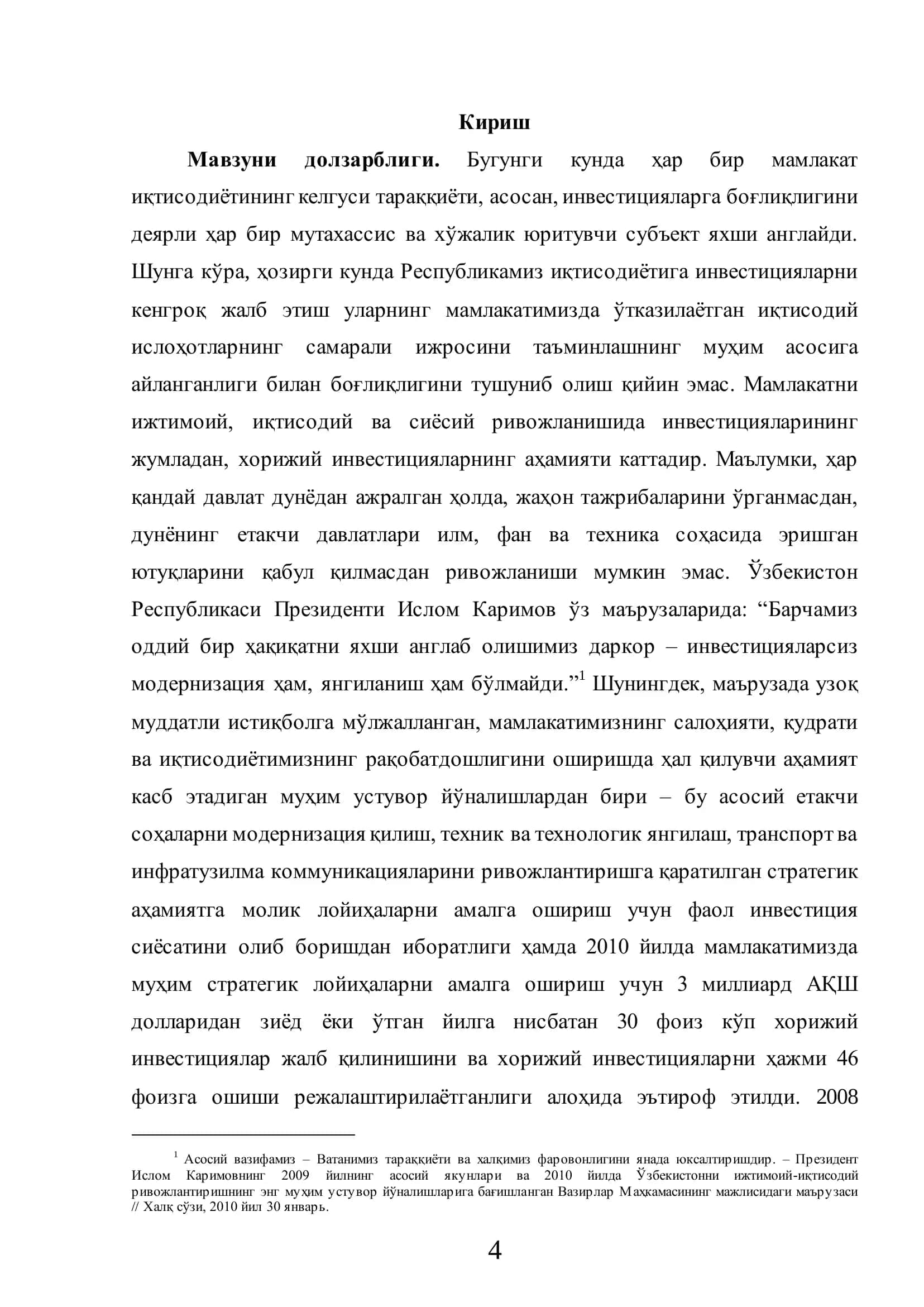 “Мамлакатни модернизация қилиш шароитида инвестициялардан фойдаланишнинг минтақавий зусусиятлари” мавзусидаги 3