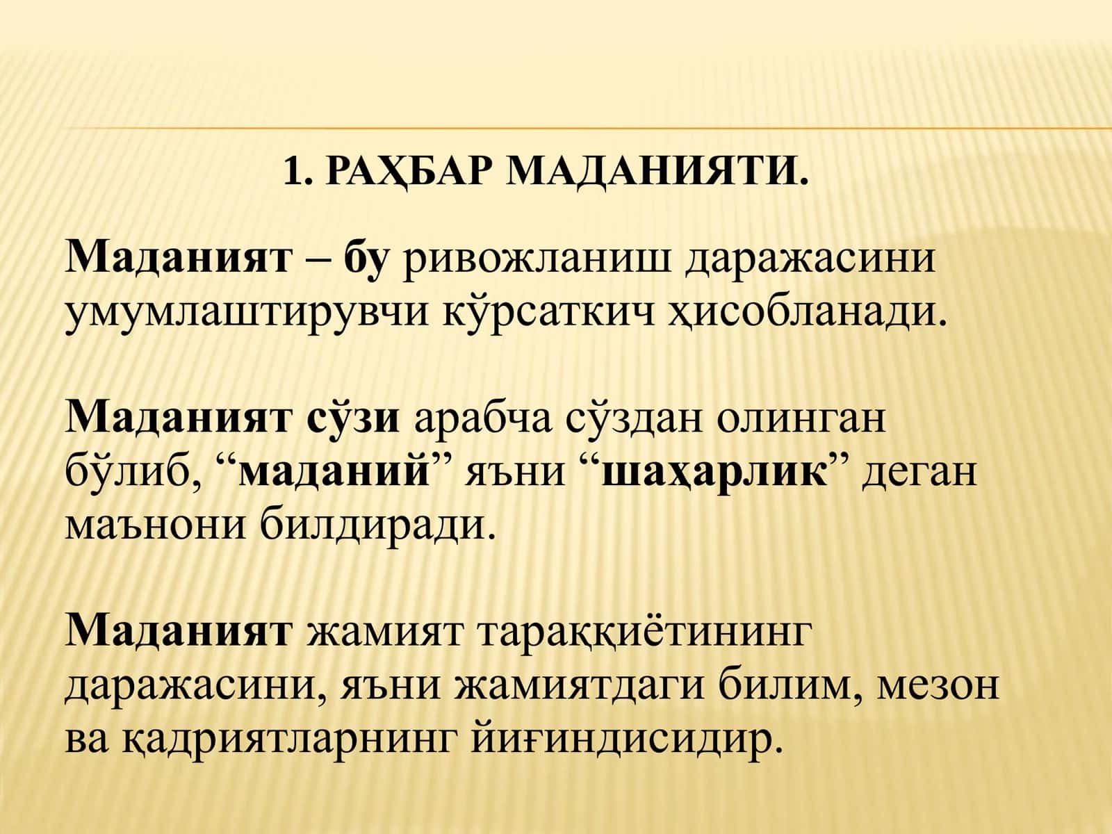МЕНЕЖМЕНТ 3
