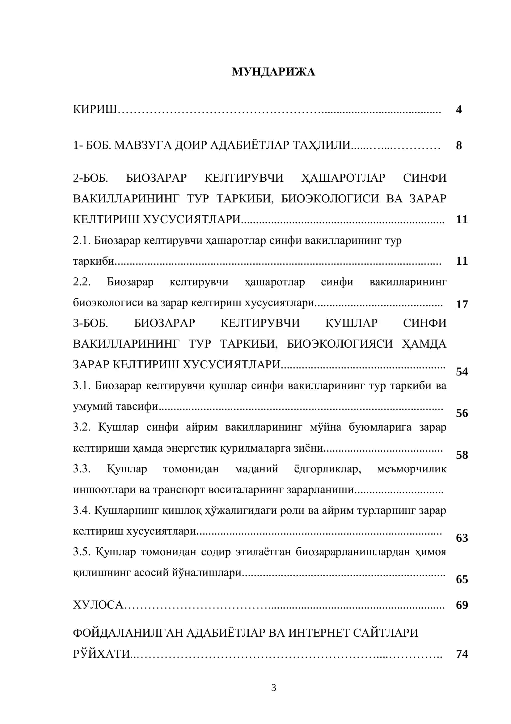 БИОЗАРАР КЕЛТИРУВЧИ ҲАЙВОНОТ ОЛАМИ МУҲИМ ВАКИЛЛАРИНИНГ ТУР ТАРКИБИ, БИОЛОГИЯСИ ВА ЭКОЛОГИК ХУСУСИЯТЛАРИ 3