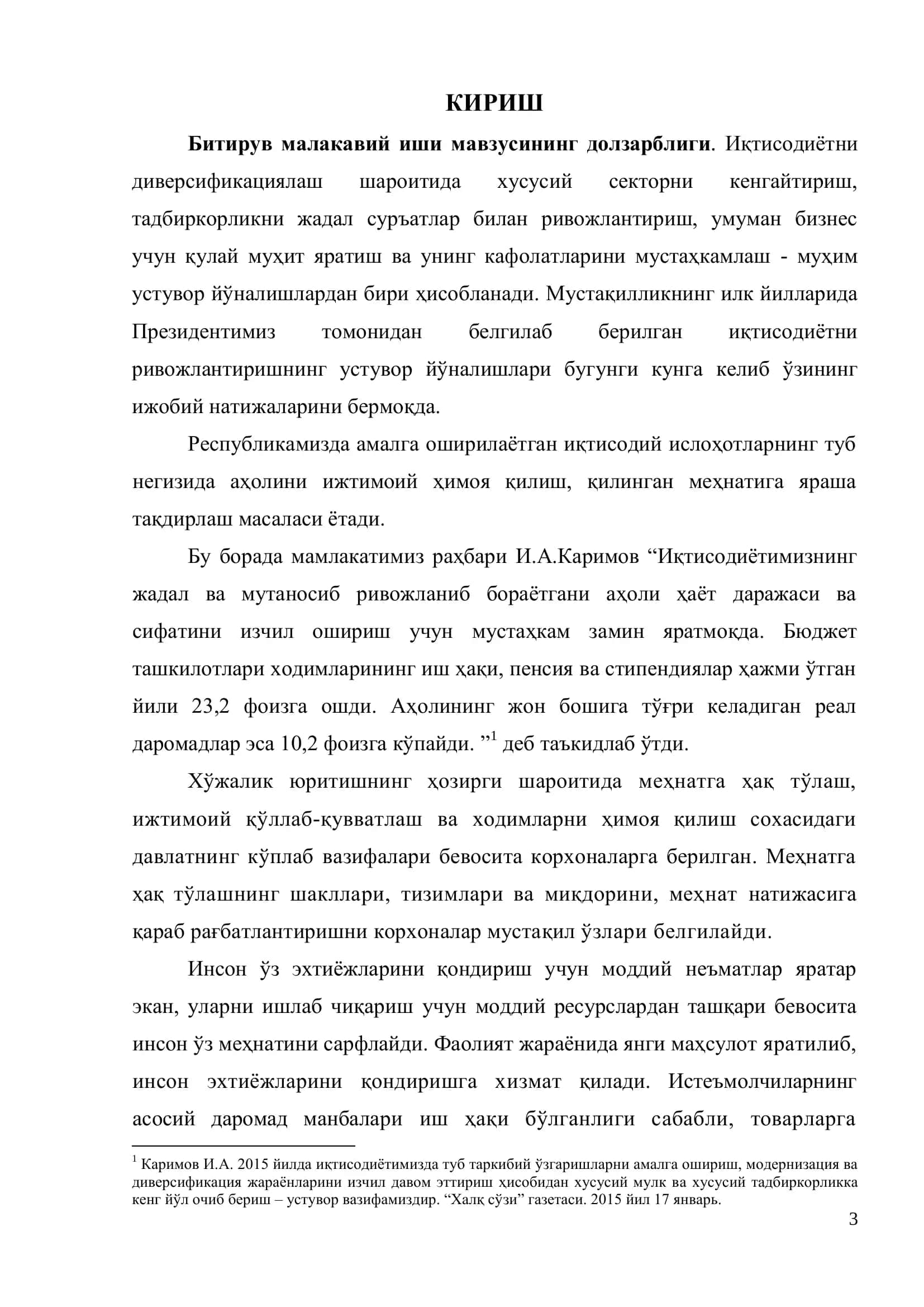 Иқтисодиётни модернизация қилиш шароитида иш ҳақи фонди ҳисобининг назарий асослари 3