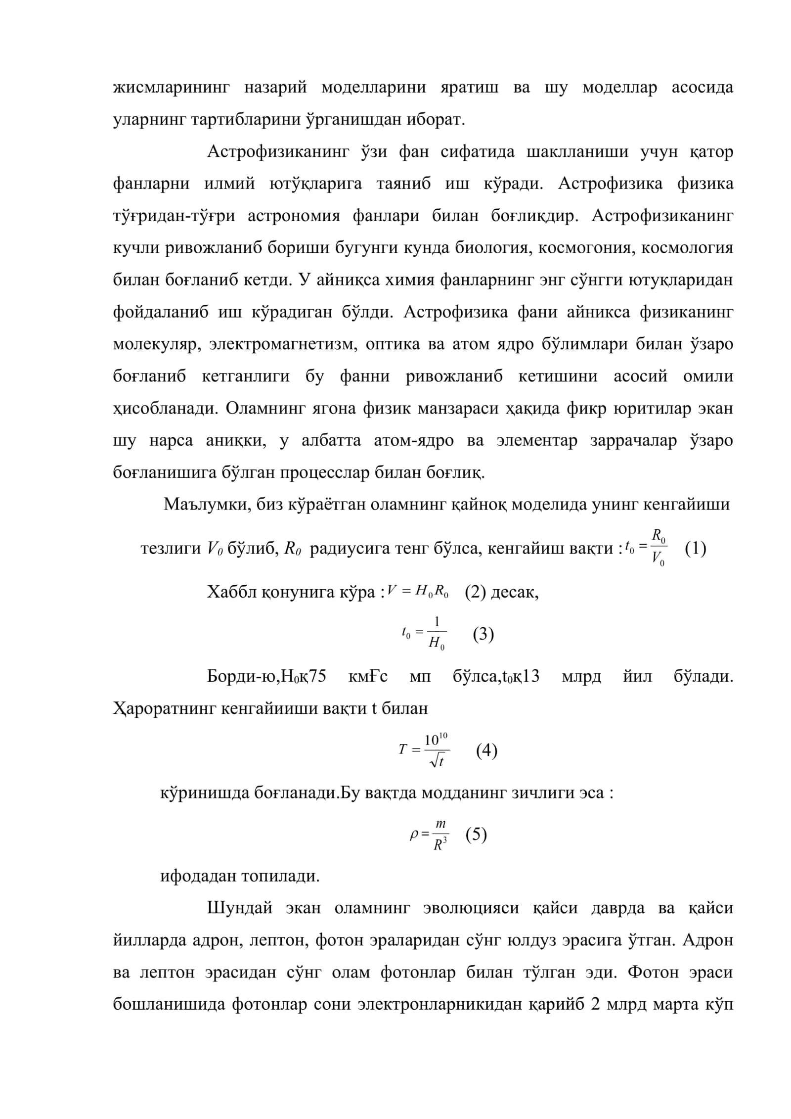 Астрофизика предмети ва унинг тадқиқот объектлари 3