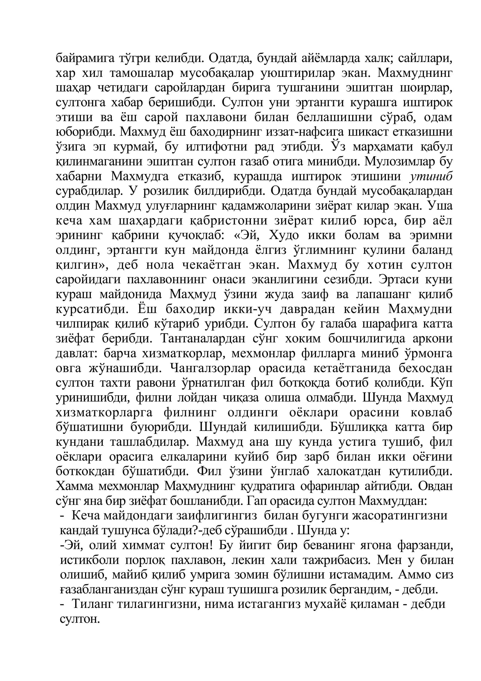 Кураш тарихи 3