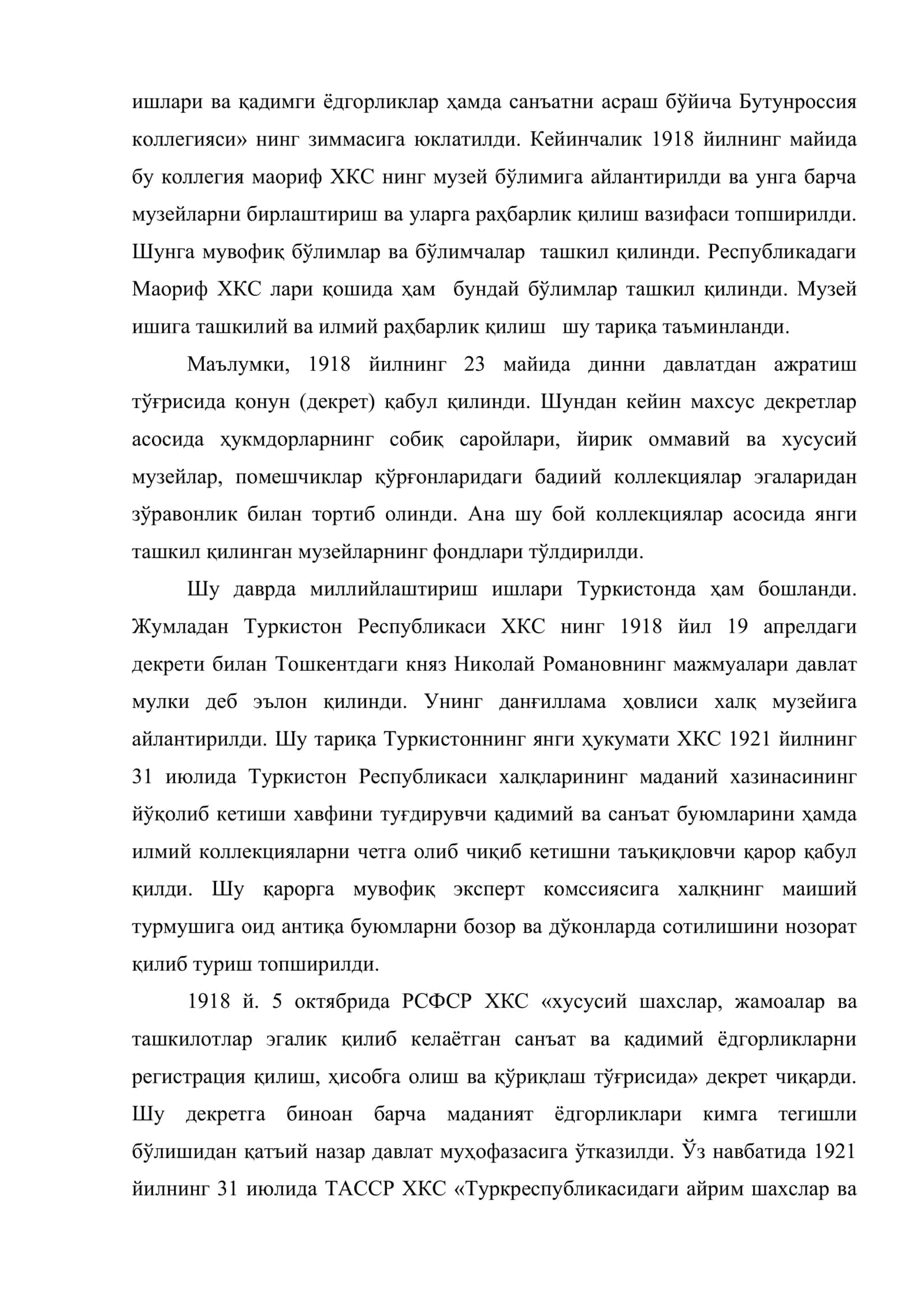 1917-1941 йилларда музей иши ва ёдгорликларни асраш 3
