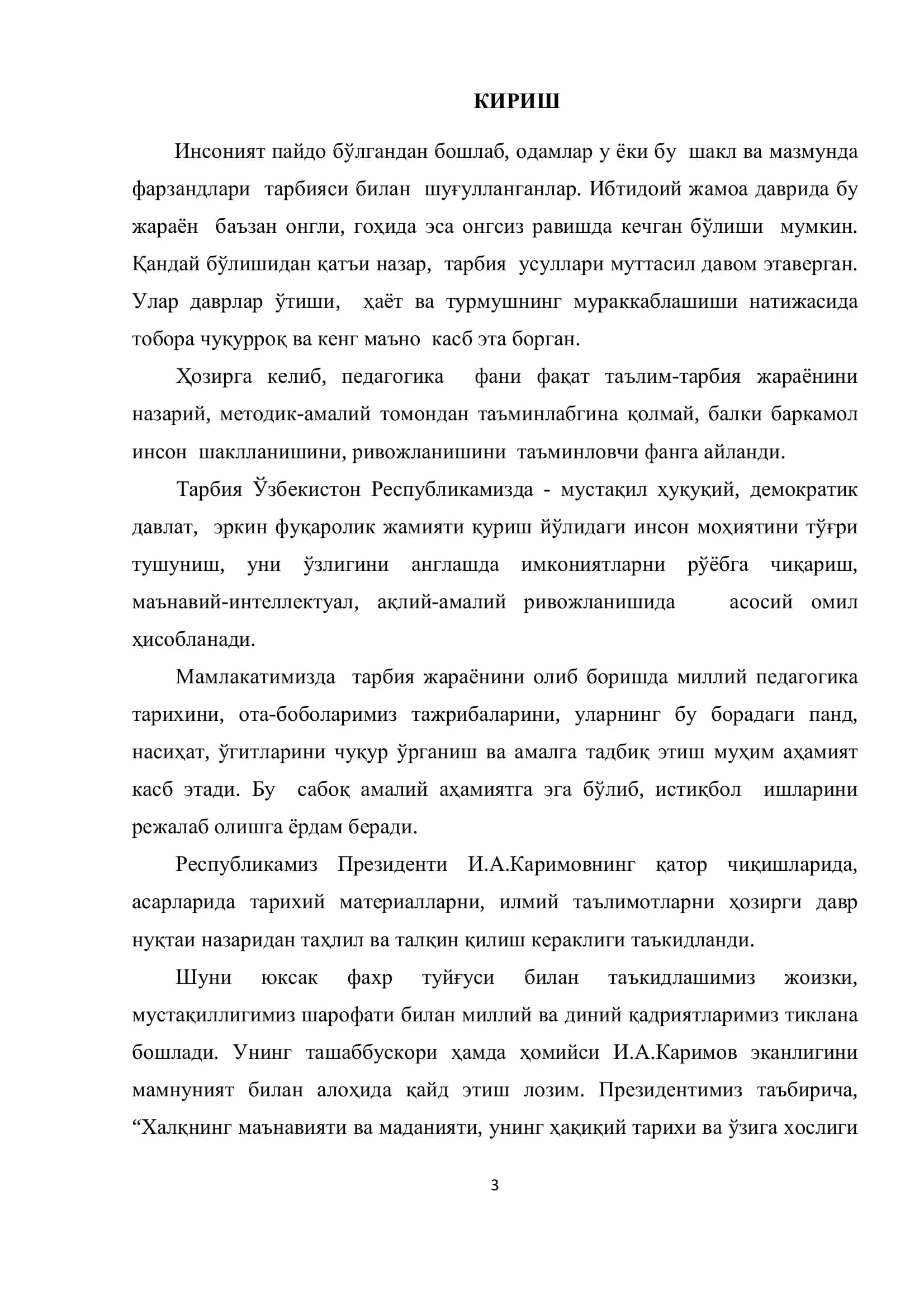Мавзу: Баркамол авлодни тарбиялашда меҳнат ва касб тарбиясининг ўрни ва зарурияти 3