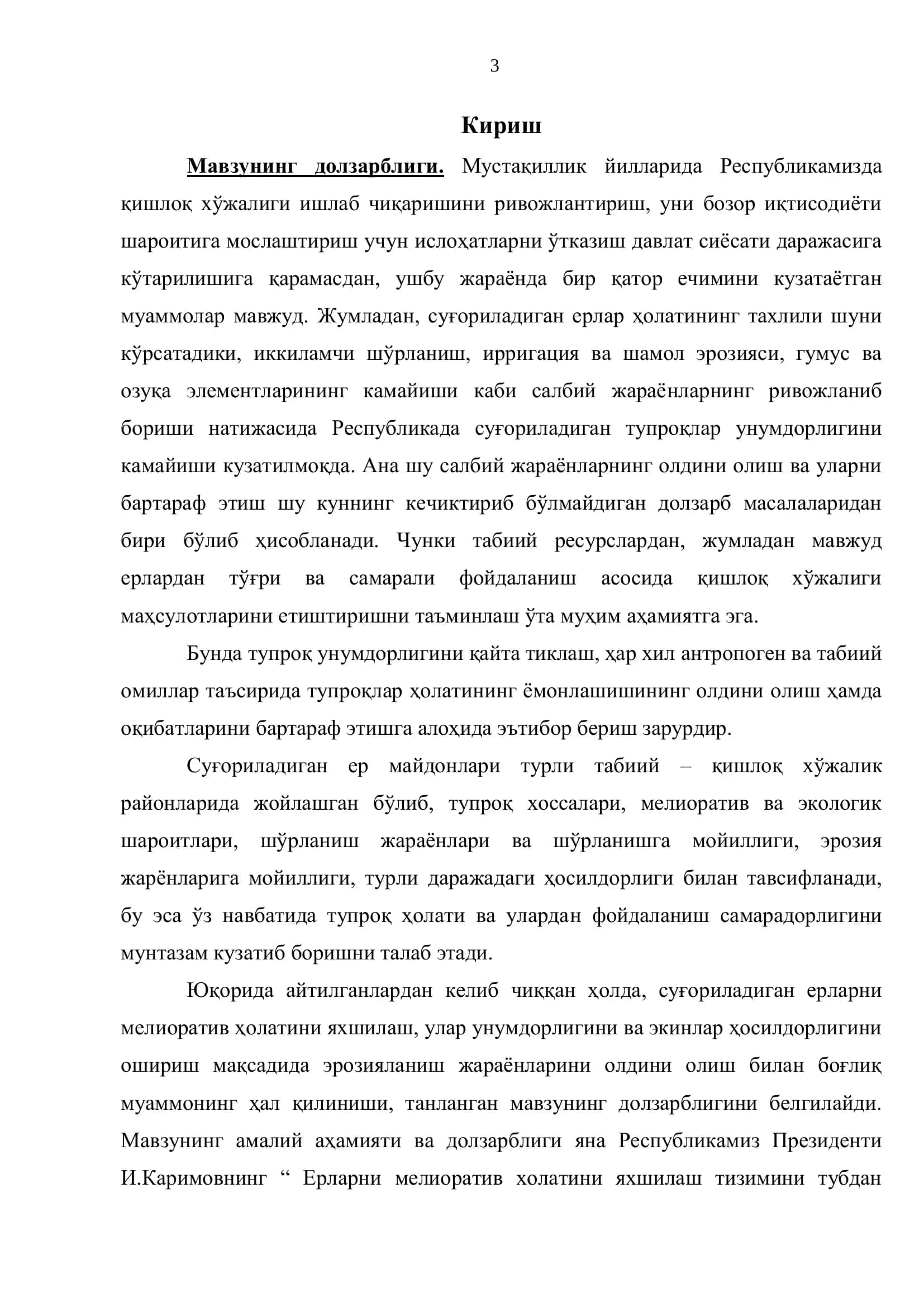 Эрозияга учраган неоген ѐтқизиқларда шаклланган типик бўз тупроқларни унумдорлигини ўрганиш 3