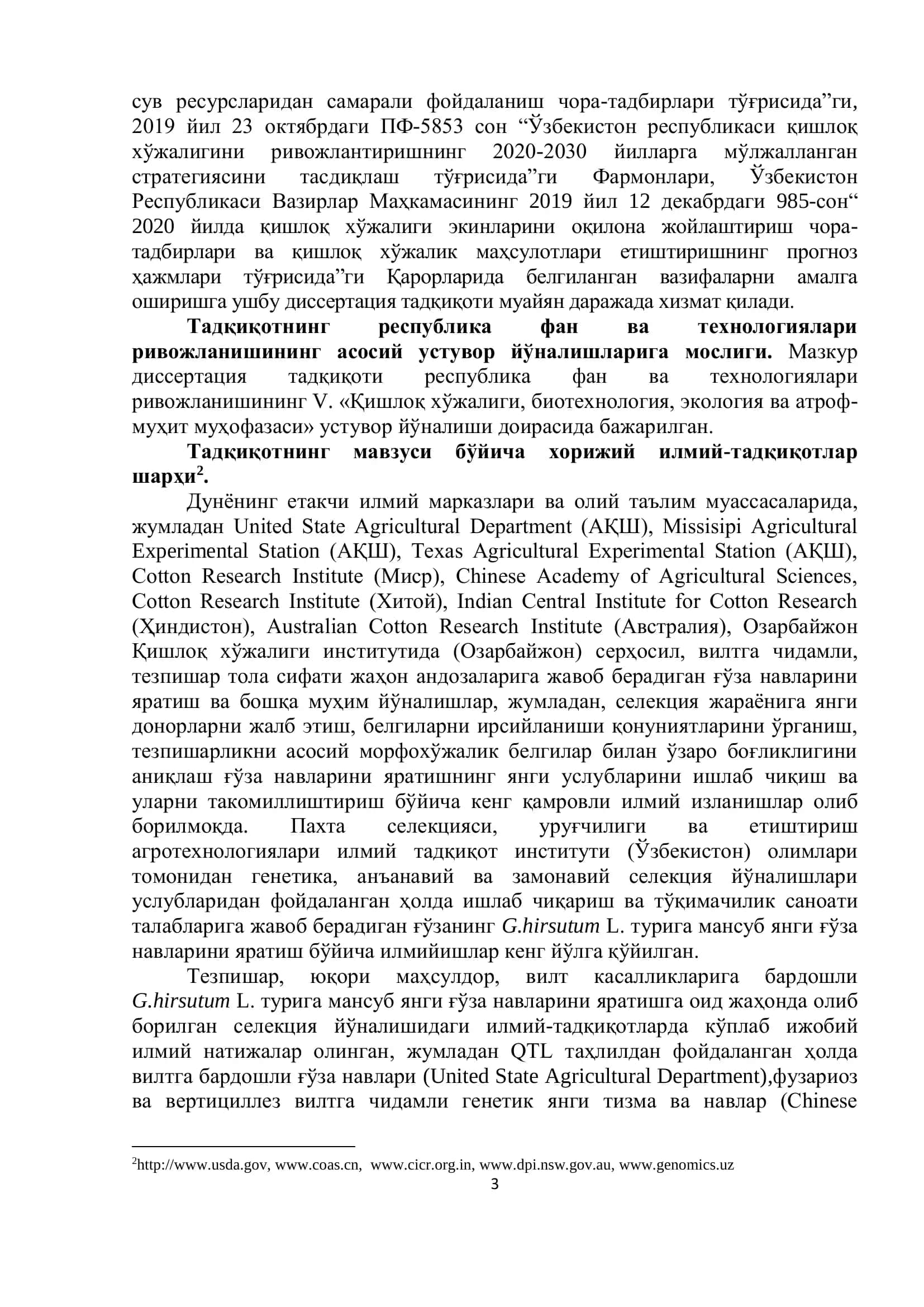 ПАХТА СЕЛЕКЦИЯСИ, УРУҒЧИЛИГИ ВА ЕТИШТИРИШ 3