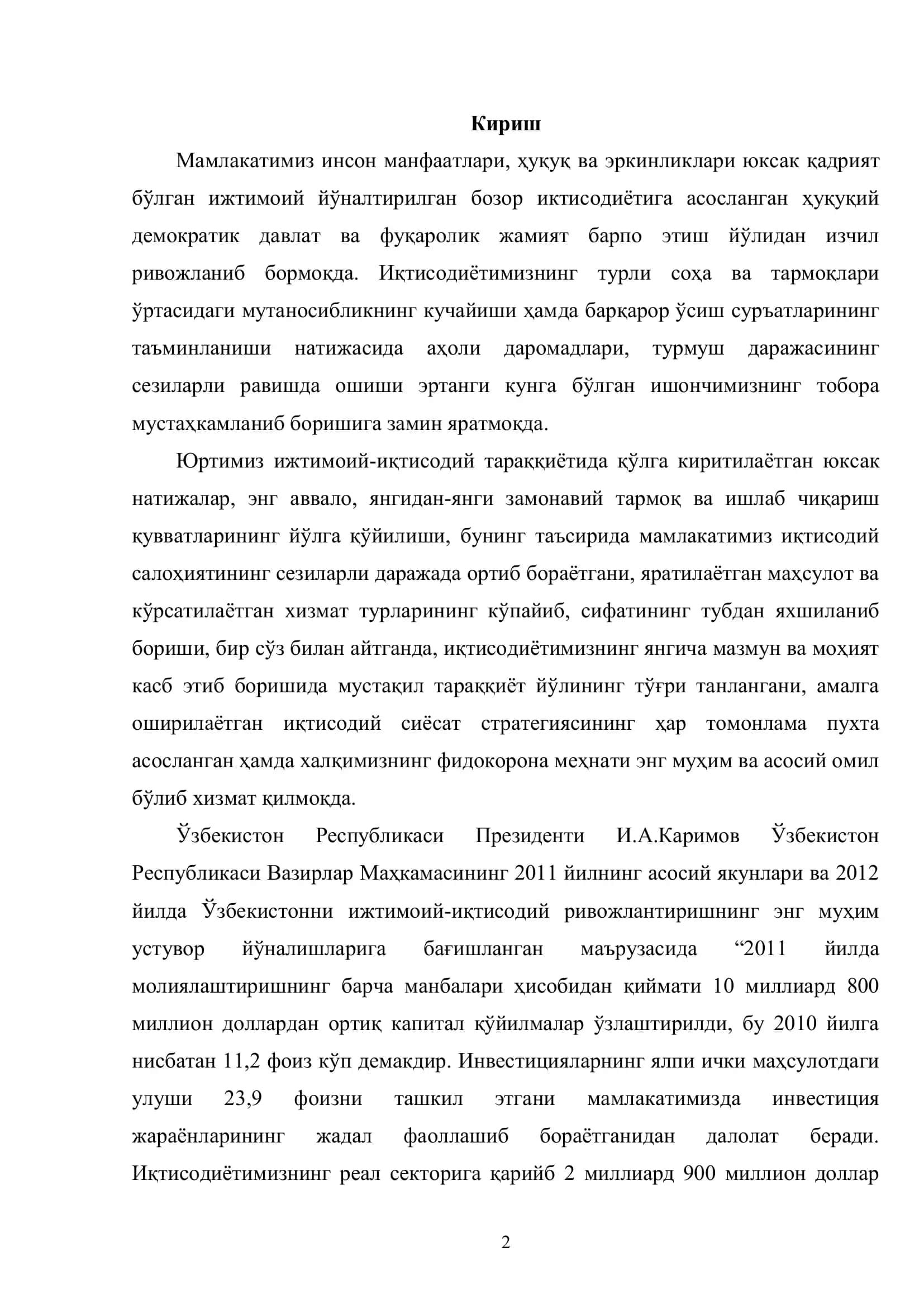 Республикамиз иқтисодиётини ривожлантиришда хорижий инвестицияларнинг ўрни ва уларнинг самарадорлигини аниқлаш 3