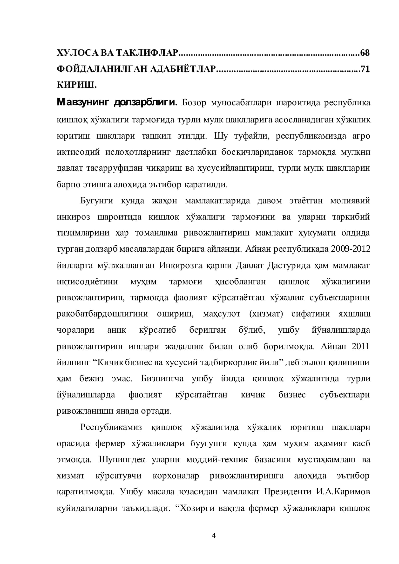 Мамлакатни модернизация қилиш шароитида фермер хўжаликларини моддий-техника ресурслари билан таъминлаш ва уларга хизмат кўрсатиш тизимини такомиллаштириш 3