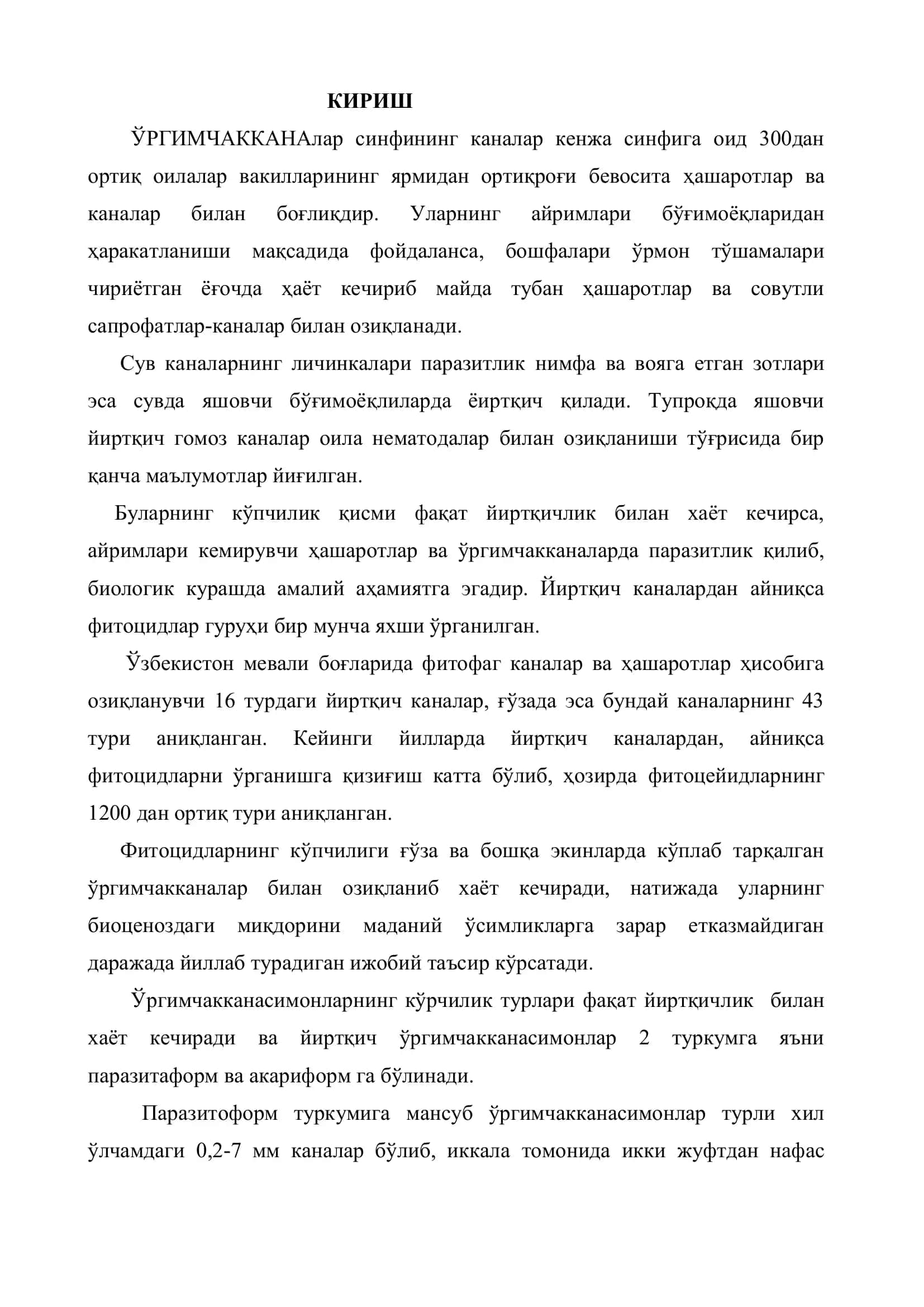 ТРИПСХЎР КАНАЛАР ВА УЛАРНИНГ РИВОЖЛАНИШИ 3