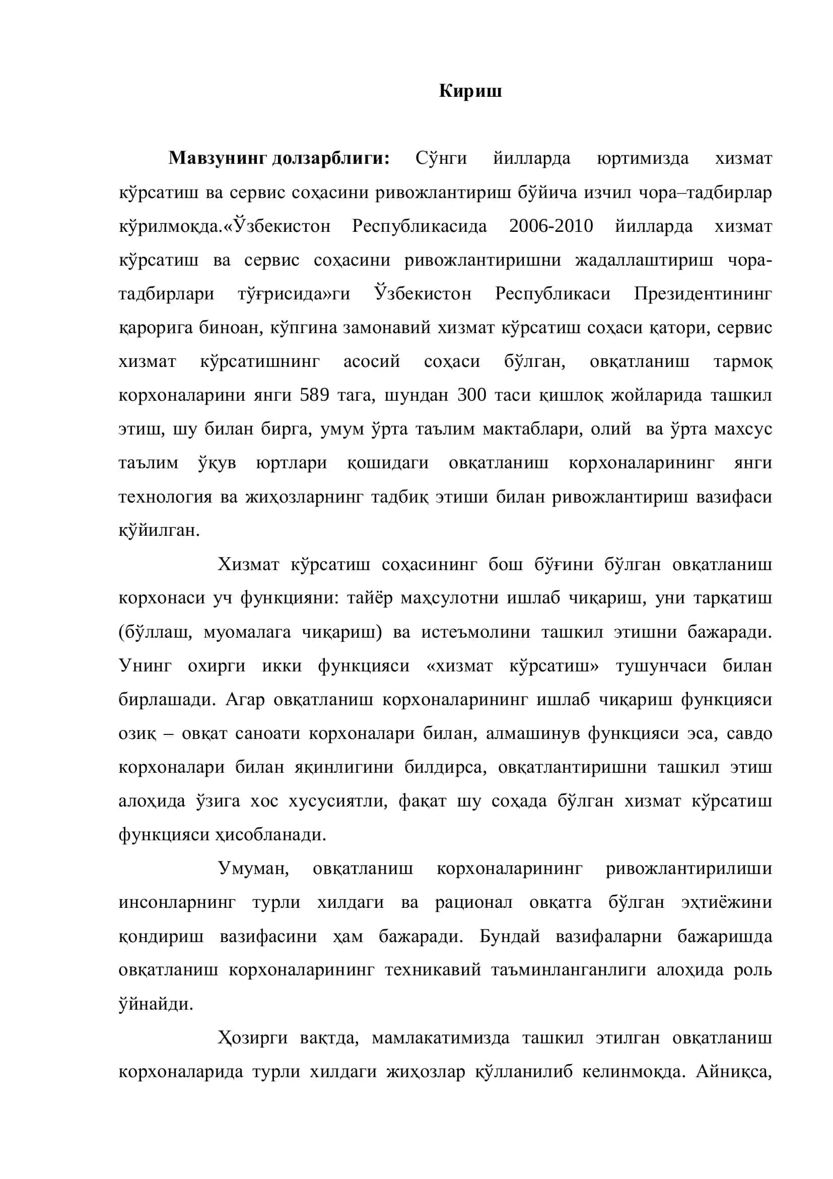 Муаммоли таълим технологияси асосидаталабаларда пишириш жиҳозлари тўғрисидаги тушунчаларни шакллантириш 3
