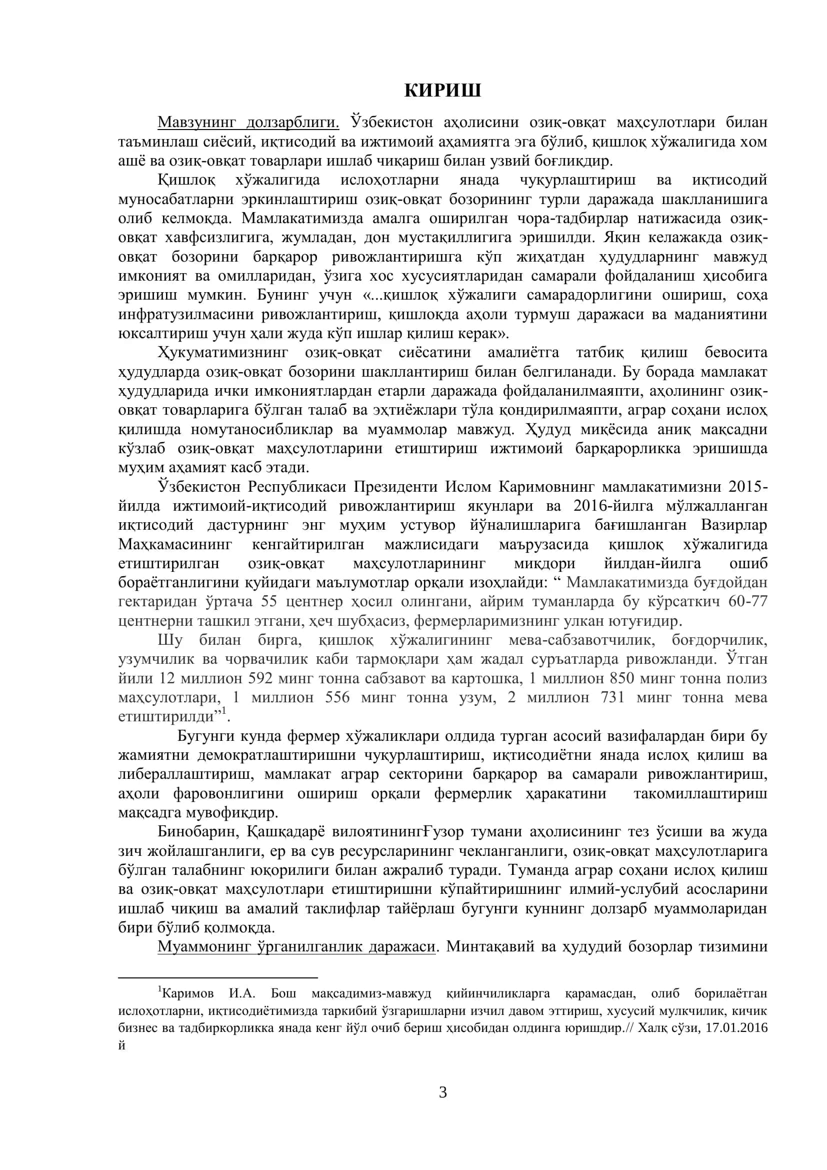 Ишлаб чиқаришни диверсификациялаш шароитида ҳудудда озиқ-овқат маҳсулотлари етиштиришнинг ўзига хос хусусиятлари 3