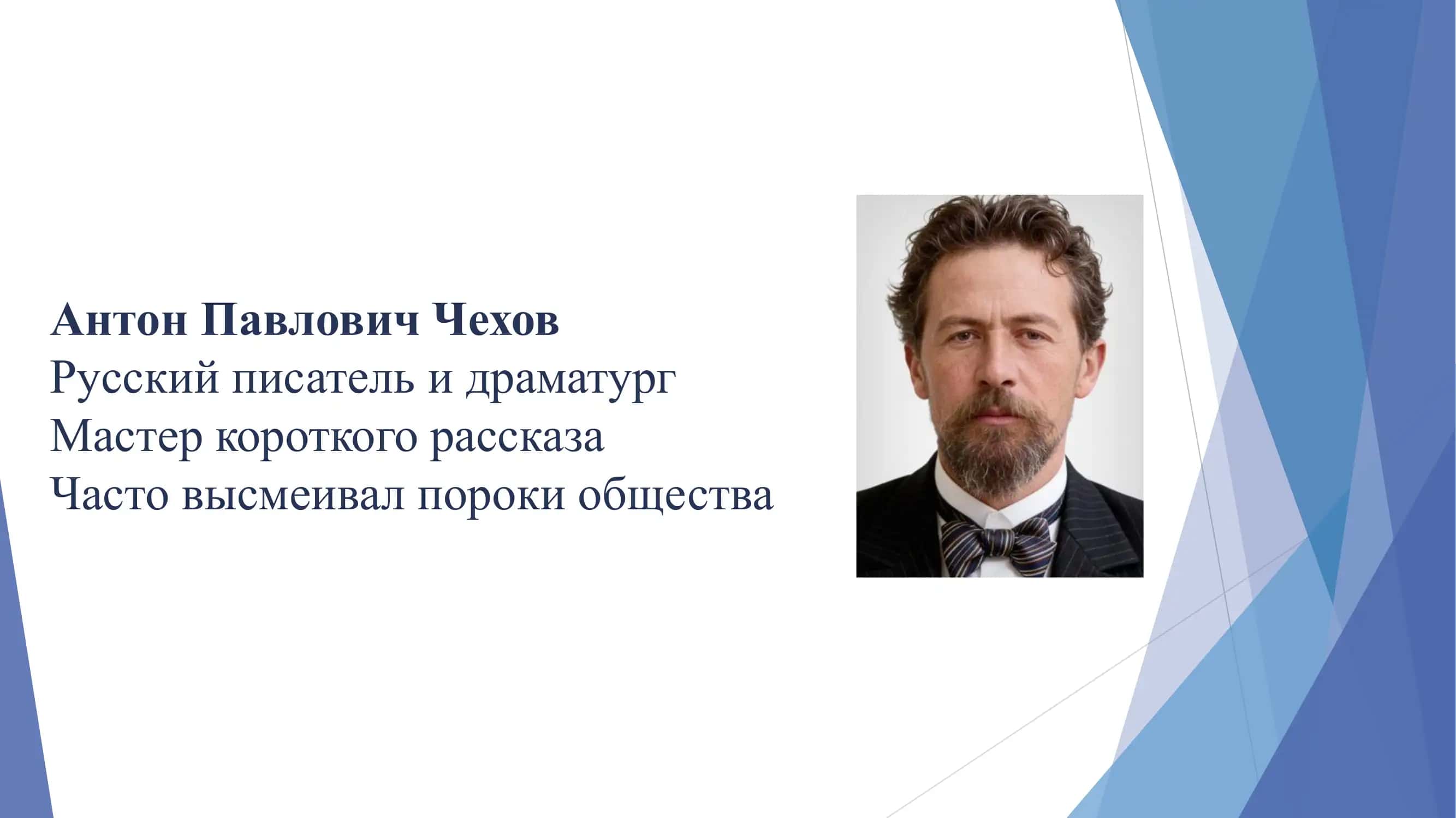Хамелеон 3