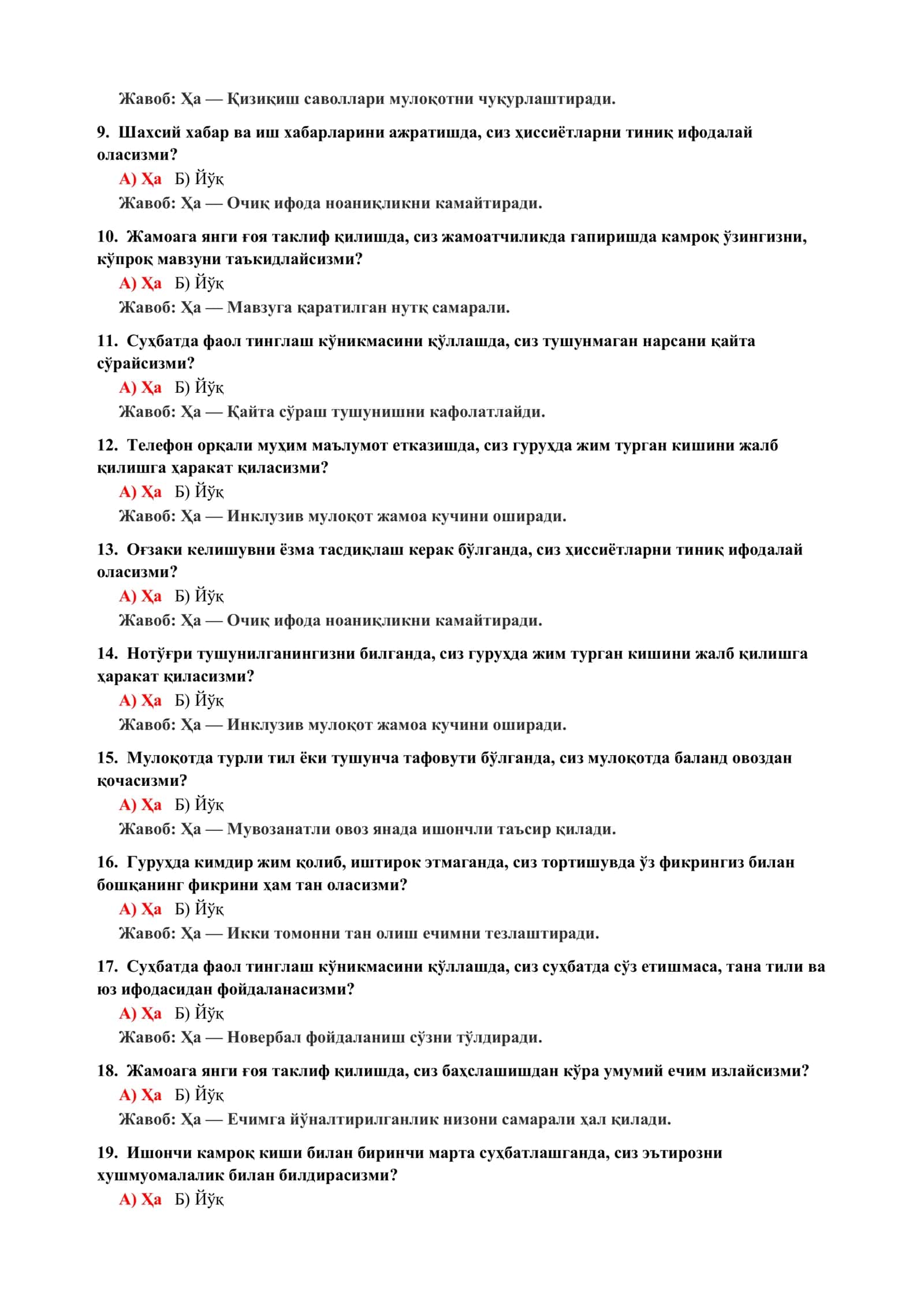 Ўз Фикрини Эркин Ифодалаш Қобилияти Тести 3