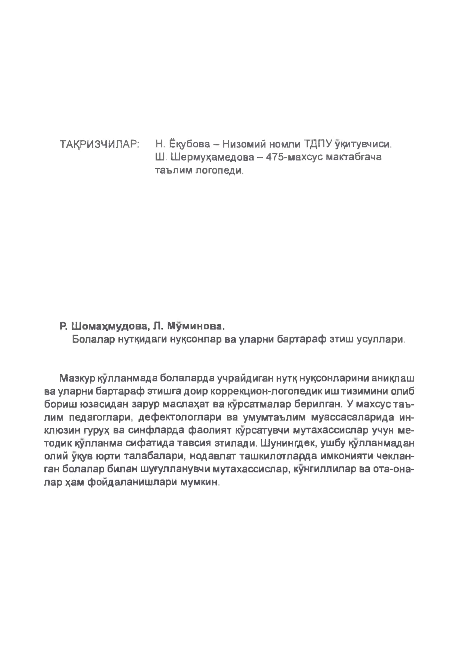БОЛАЛАР НУТКИДАГИ НУКСОНЛАР ВА УЛАРНИ БАРТАРАФ ЭТИШ УСУЛЛАРИ 3