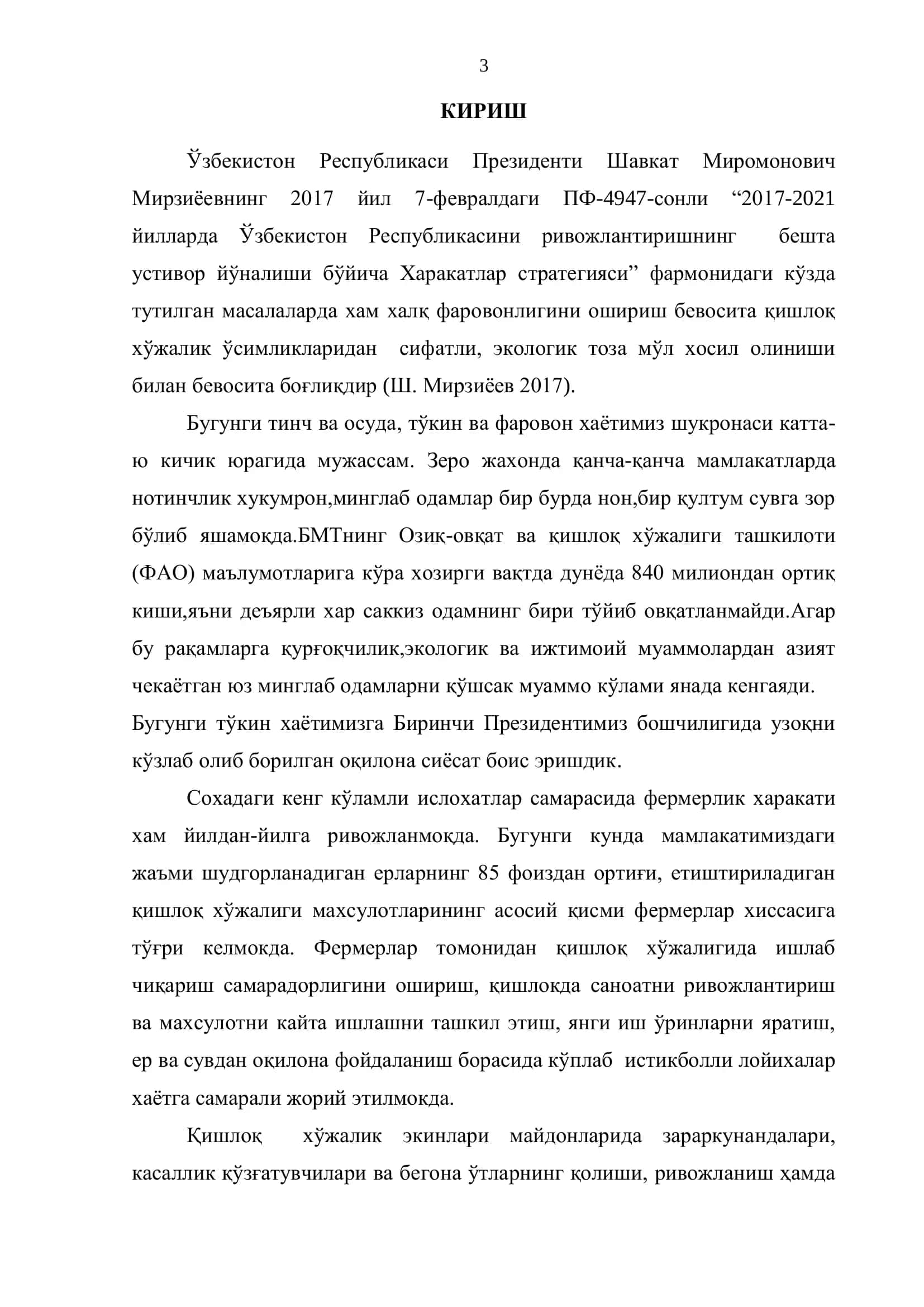 Қорамали олтин ўсимлиги ва агрокимё 3