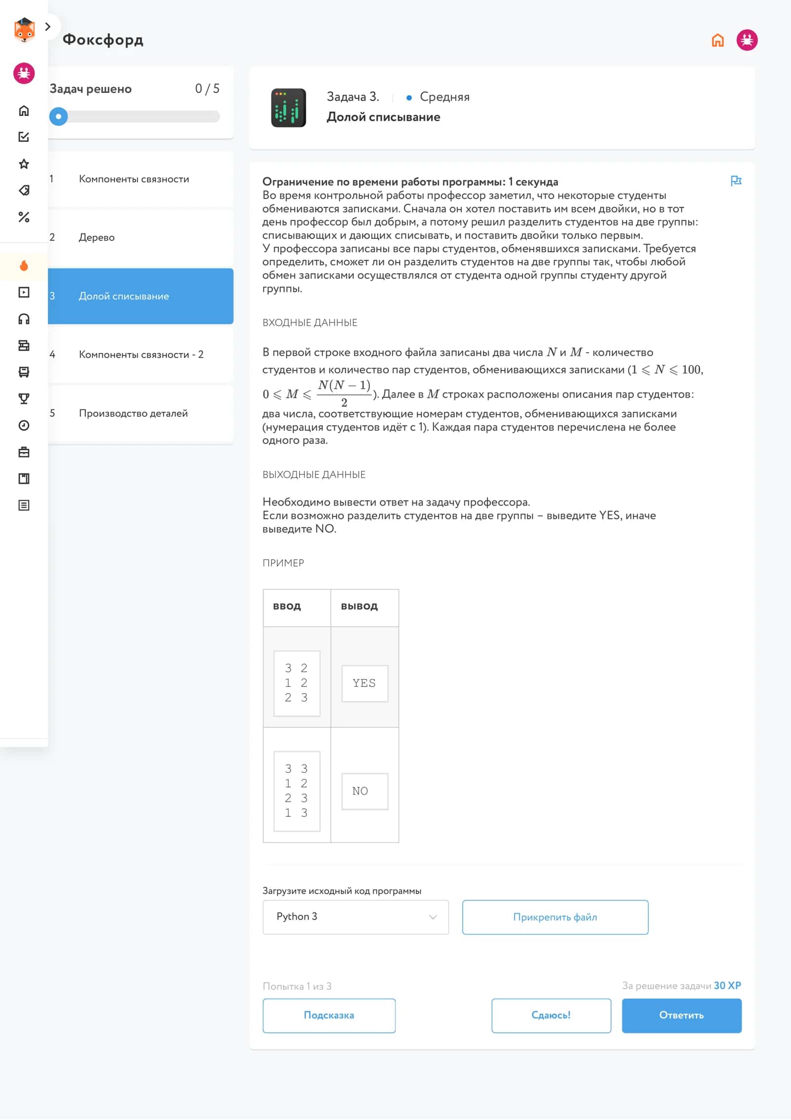 Компоненты связности 3