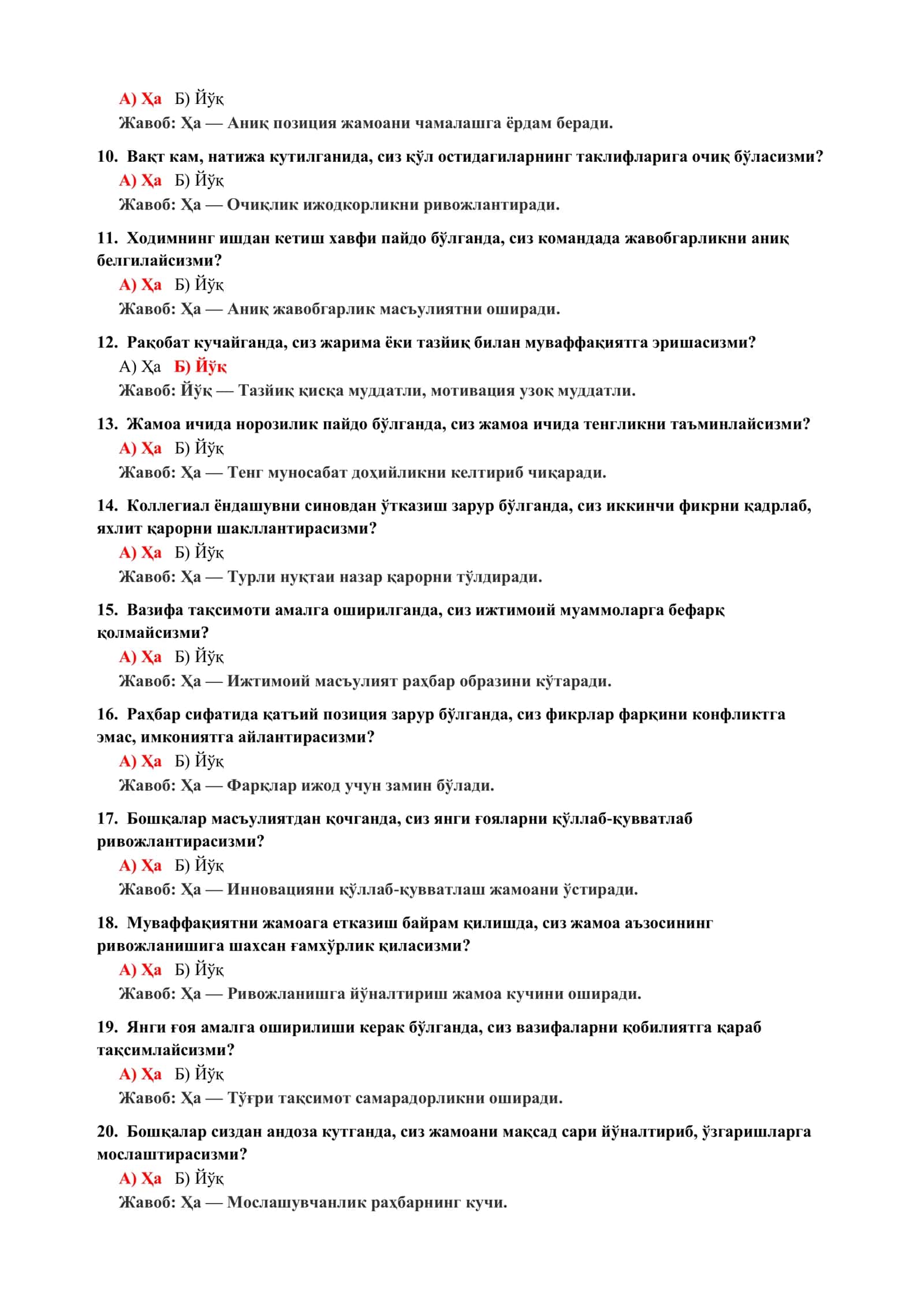 Психологияда билиш жараёнлари тестлари 3
