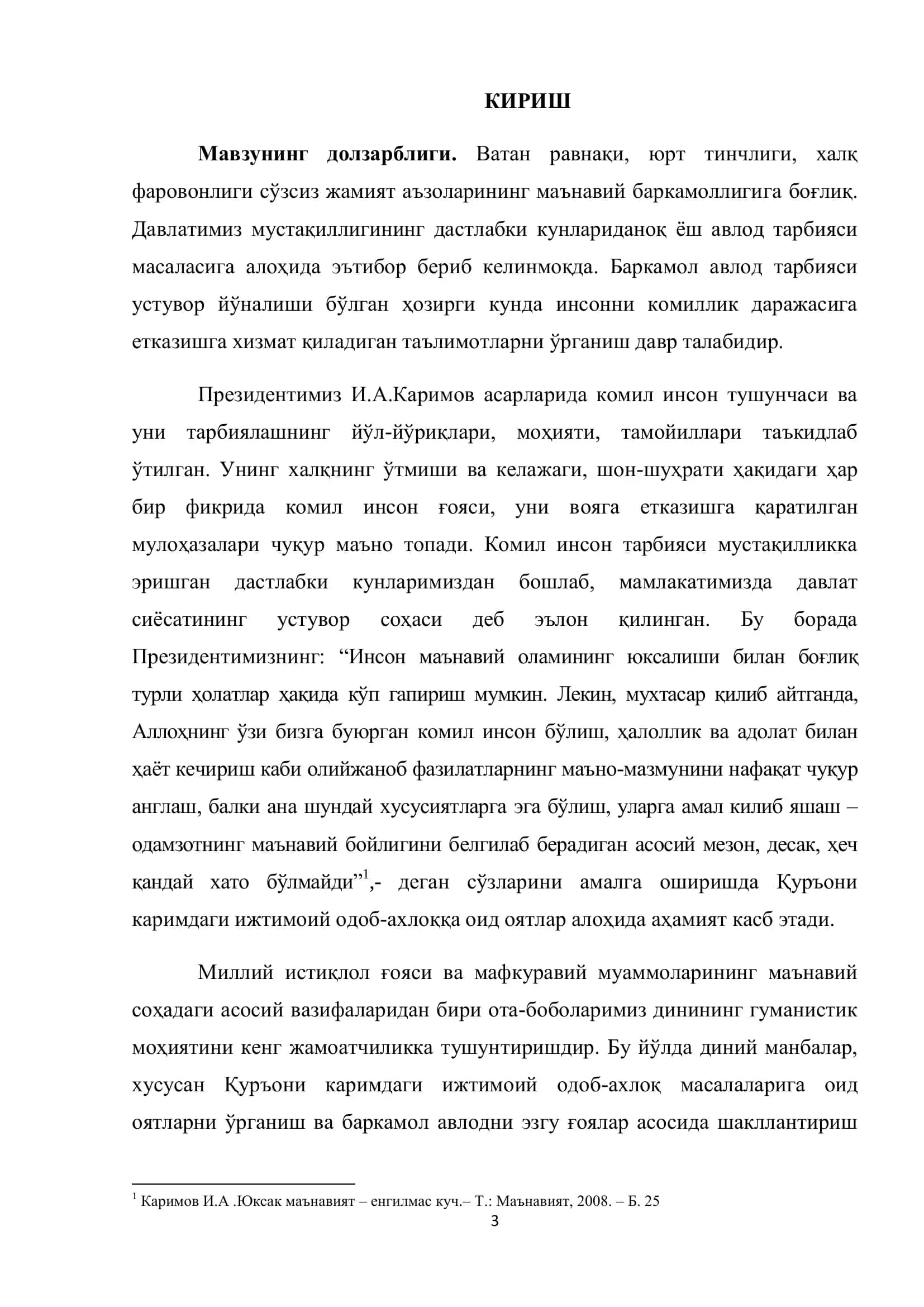 ИЖТИМОИЙ ОДОБ-АХЛОҚ МАСАЛАЛАРИГА ОИД ҚУРЪОН ОЯТЛАРИ ТАҲЛИЛИ 3